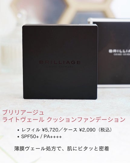 ライトヴェール クッションファンデーション/ブリリアージュ/クッションファンデーションを使ったクチコミ(2枚目)
