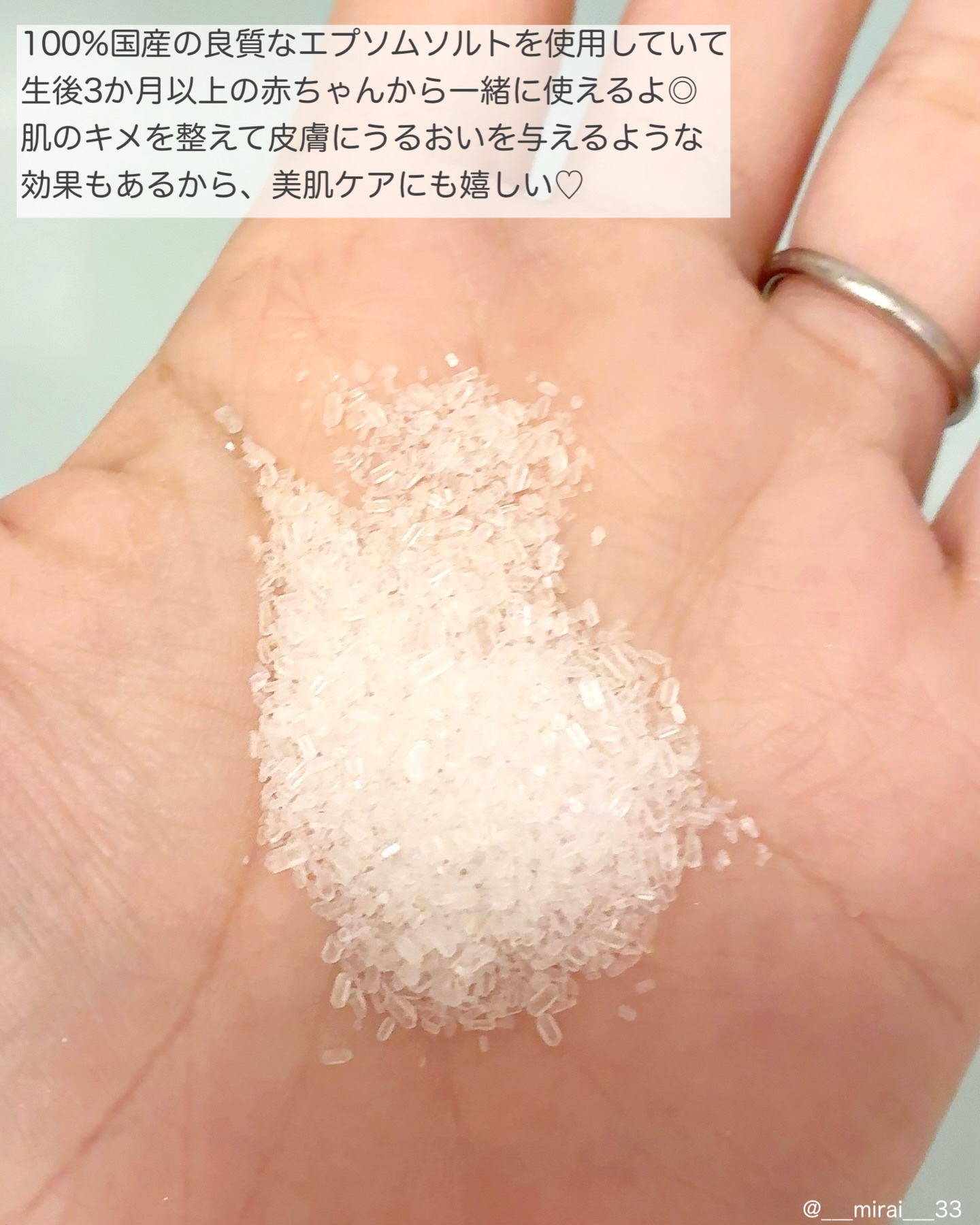 Epsom Salt (エプソムソルト) 国産(岡山県産)/EARTH CONSCIOUS (アースコンシャス)/無機塩系入浴剤を使ったクチコミ（3枚目）