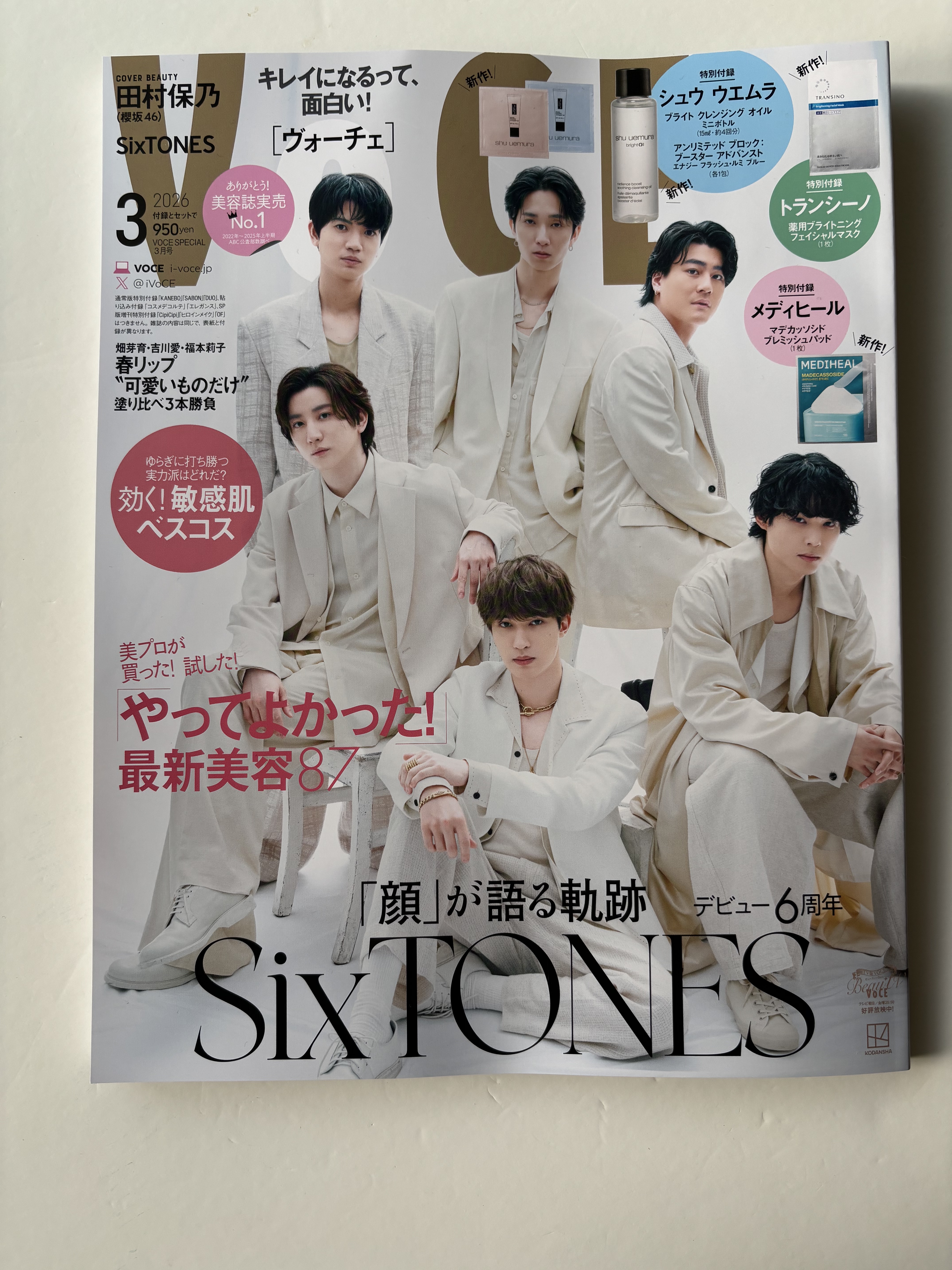 VOCE 2026年3⽉号〈Special Edition〉/VoCE (ヴォーチェ)/雑誌を使ったクチコミ（2枚目）