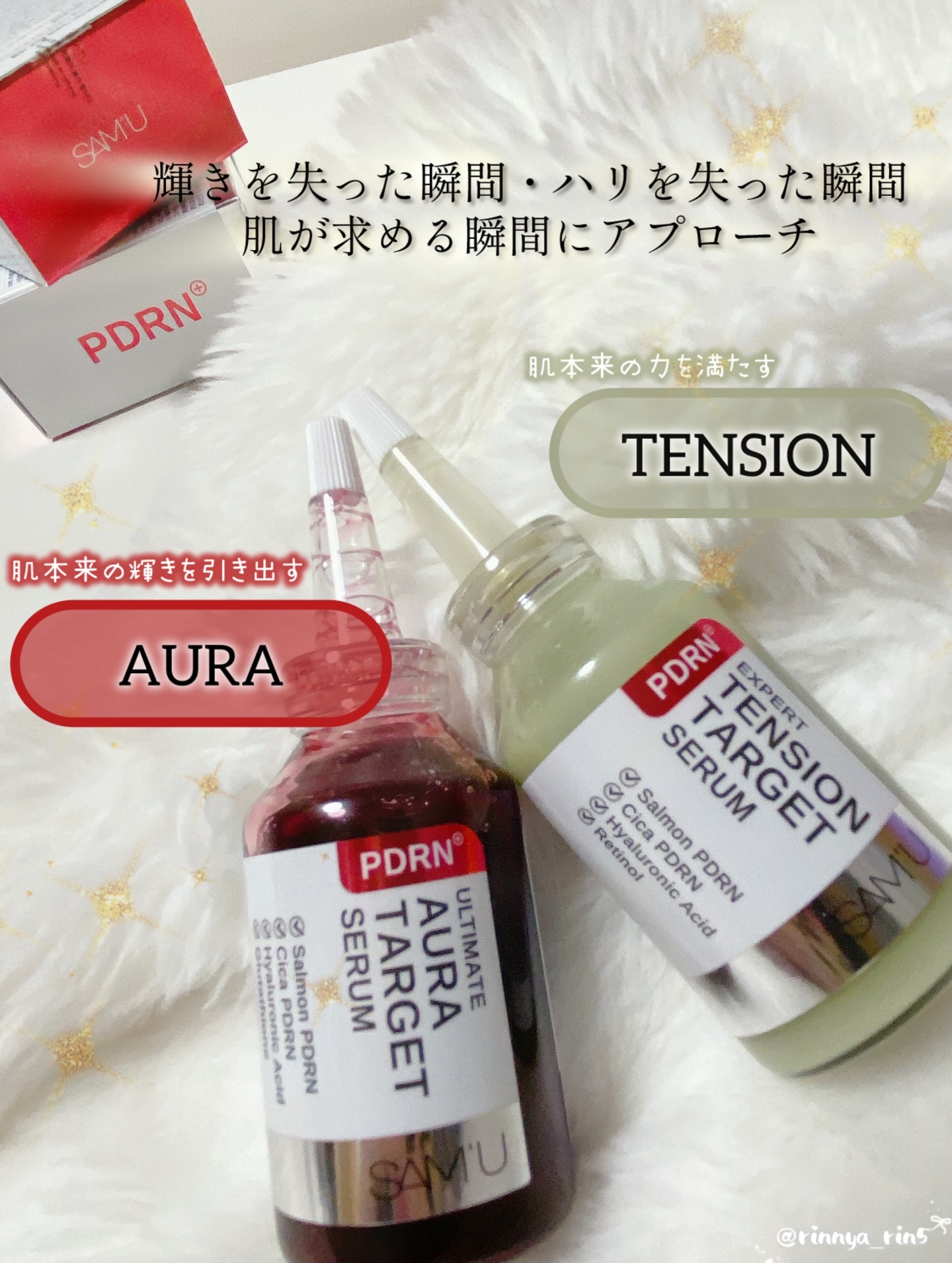 PDRNアルティメットオーラターゲットセラム/SAM'U/美容液を使ったクチコミ（2枚目）
