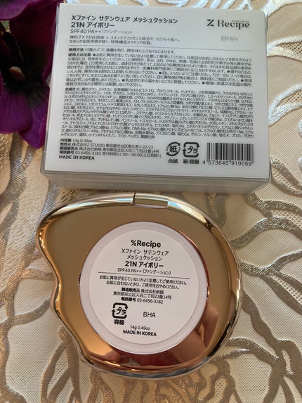 Xファイン サテンウェア メッシュクッション/%Recipe/クッションファンデーションを使ったクチコミ(2枚目)
