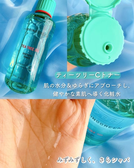 ティーツリーCトナー/BRINGGREEN/化粧水を使ったクチコミ(2枚目)