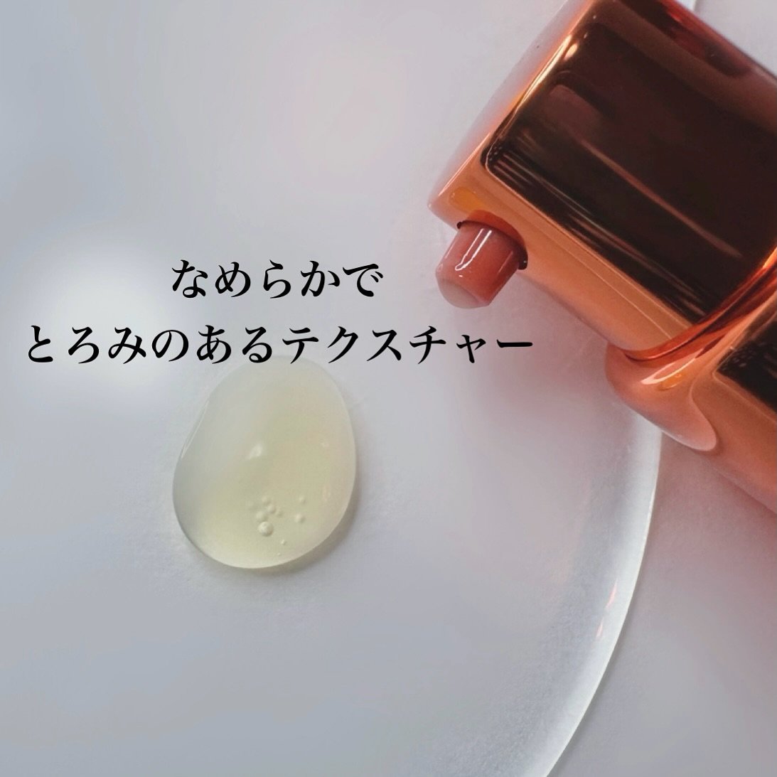 アットクリニック NMN プランピングショット/DOMINAS/美容液を使ったクチコミ（3枚目）