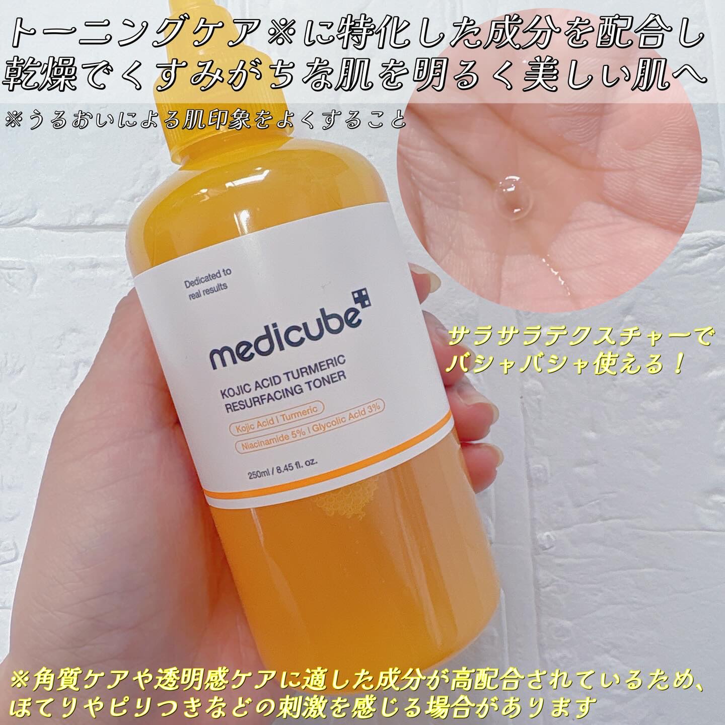 コウジ酸ビタナイアシンセラム/MEDICUBE/美容液を使ったクチコミ（3枚目）