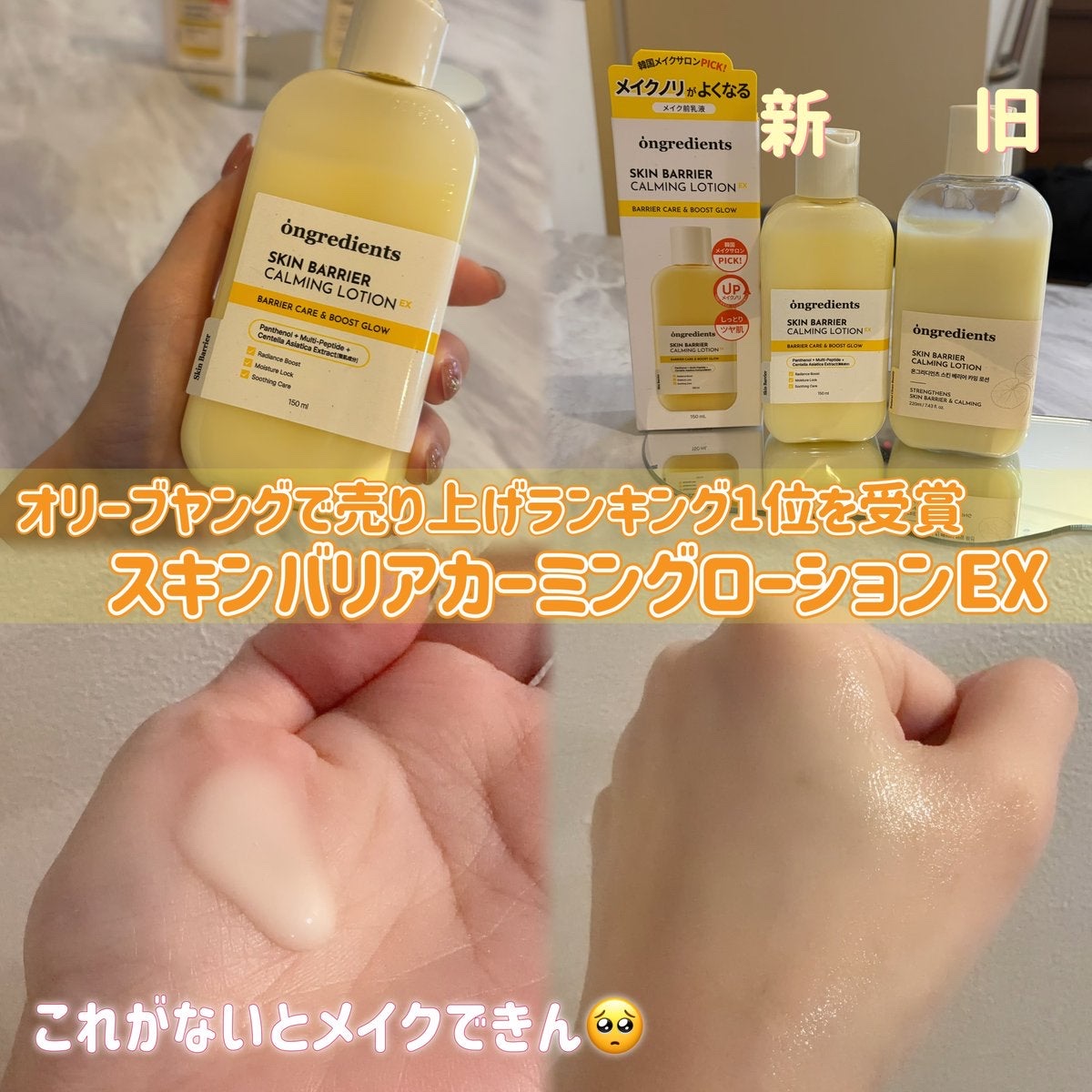 オングリディエンツ スキンバリアグローミスト/Ongredients/ミスト状化粧水を使ったクチコミ（3枚目）