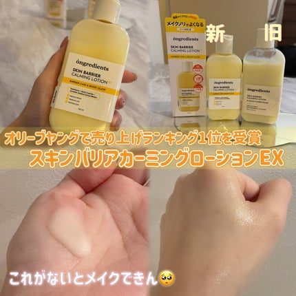 オングリディエンツ スキンバリアグローミスト/Ongredients/ミスト状化粧水を使ったクチコミ(3枚目)