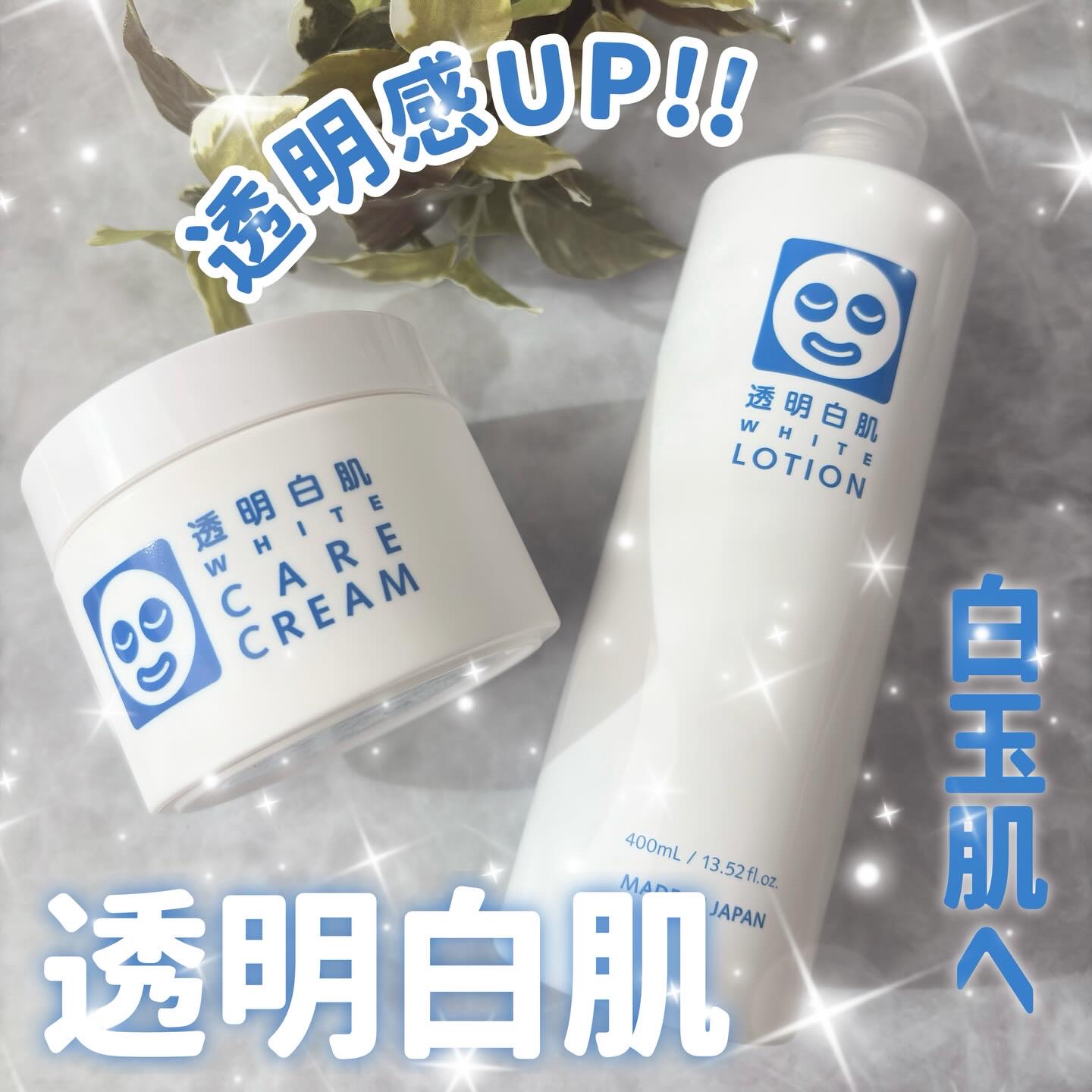 ホワイトローション/透明白肌/化粧水を使ったクチコミ（1枚目）