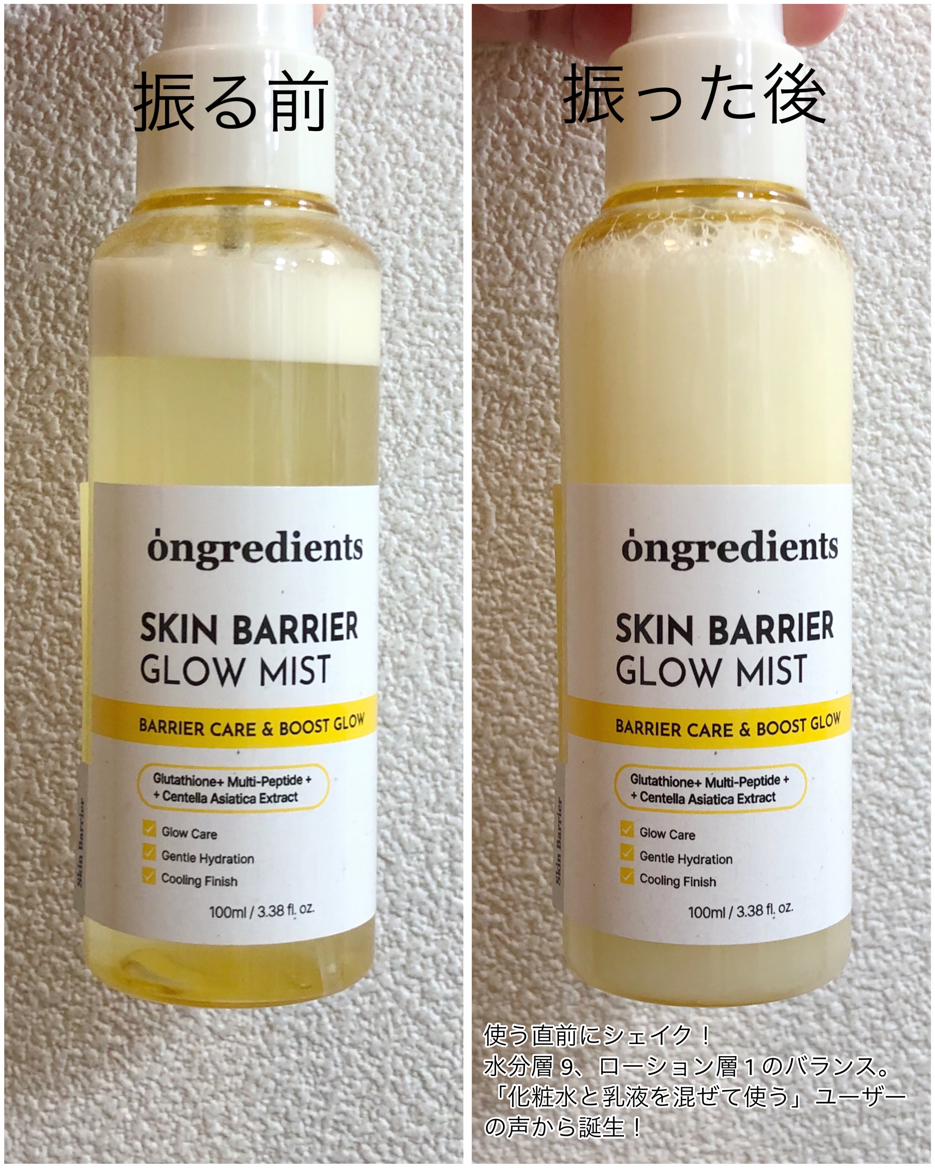 オングリディエンツ スキンバリアグローミスト/Ongredients/ミスト状化粧水を使ったクチコミ（2枚目）