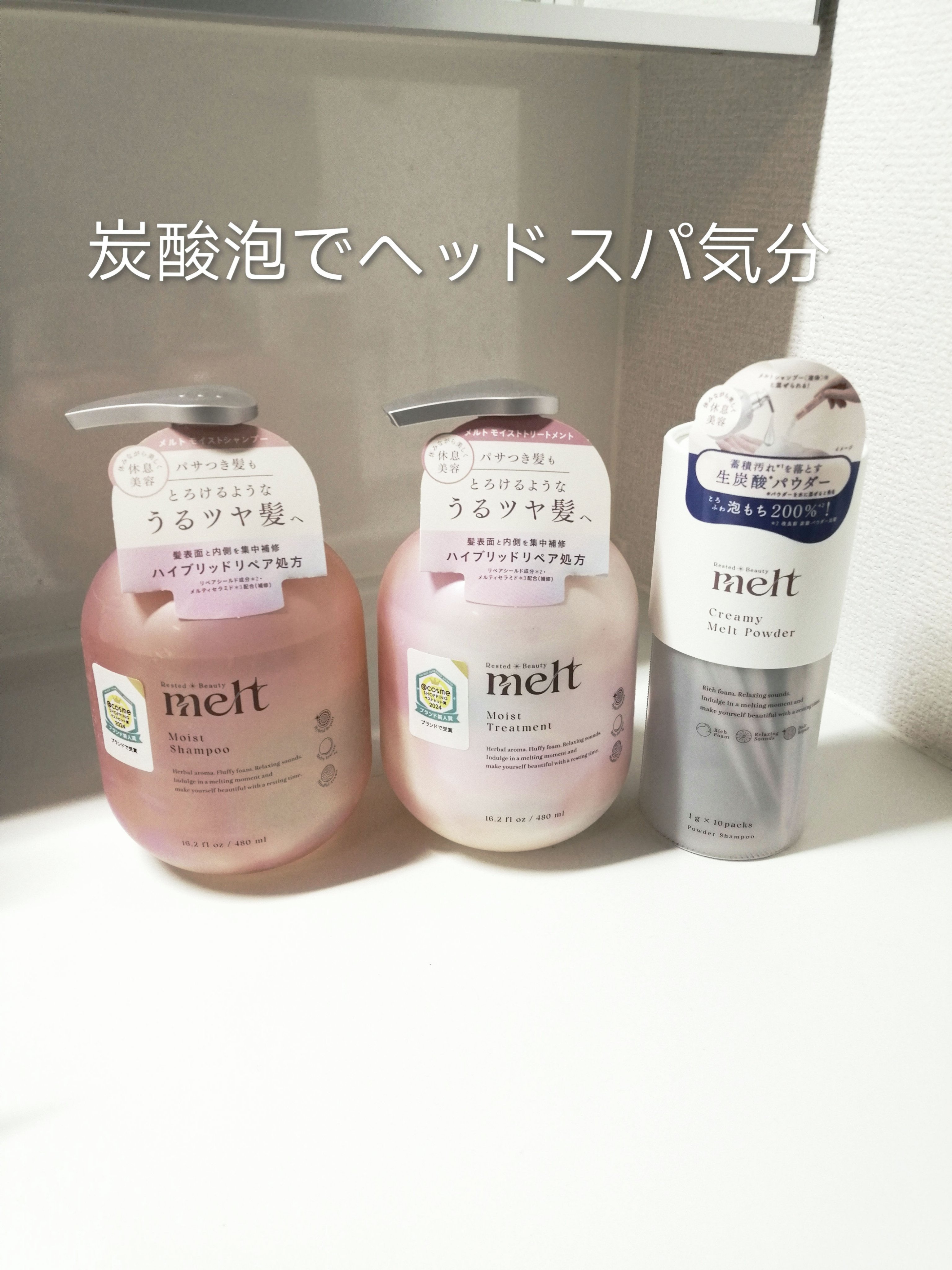 クリーミーメルトパウダー/melt/市販シャンプーを使ったクチコミ（1枚目）