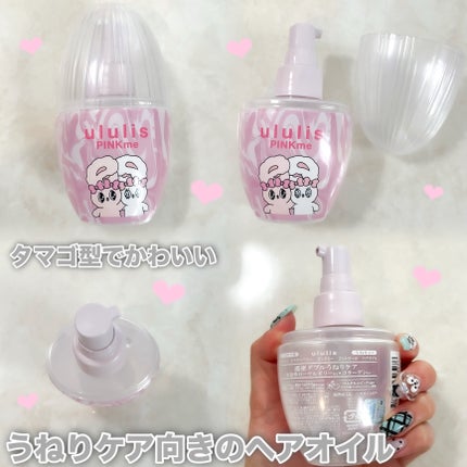 ウルリス エスターバニー ピンクミー コントロール ヘアオイル/ululis/ヘアオイルを使ったクチコミ(2枚目)
