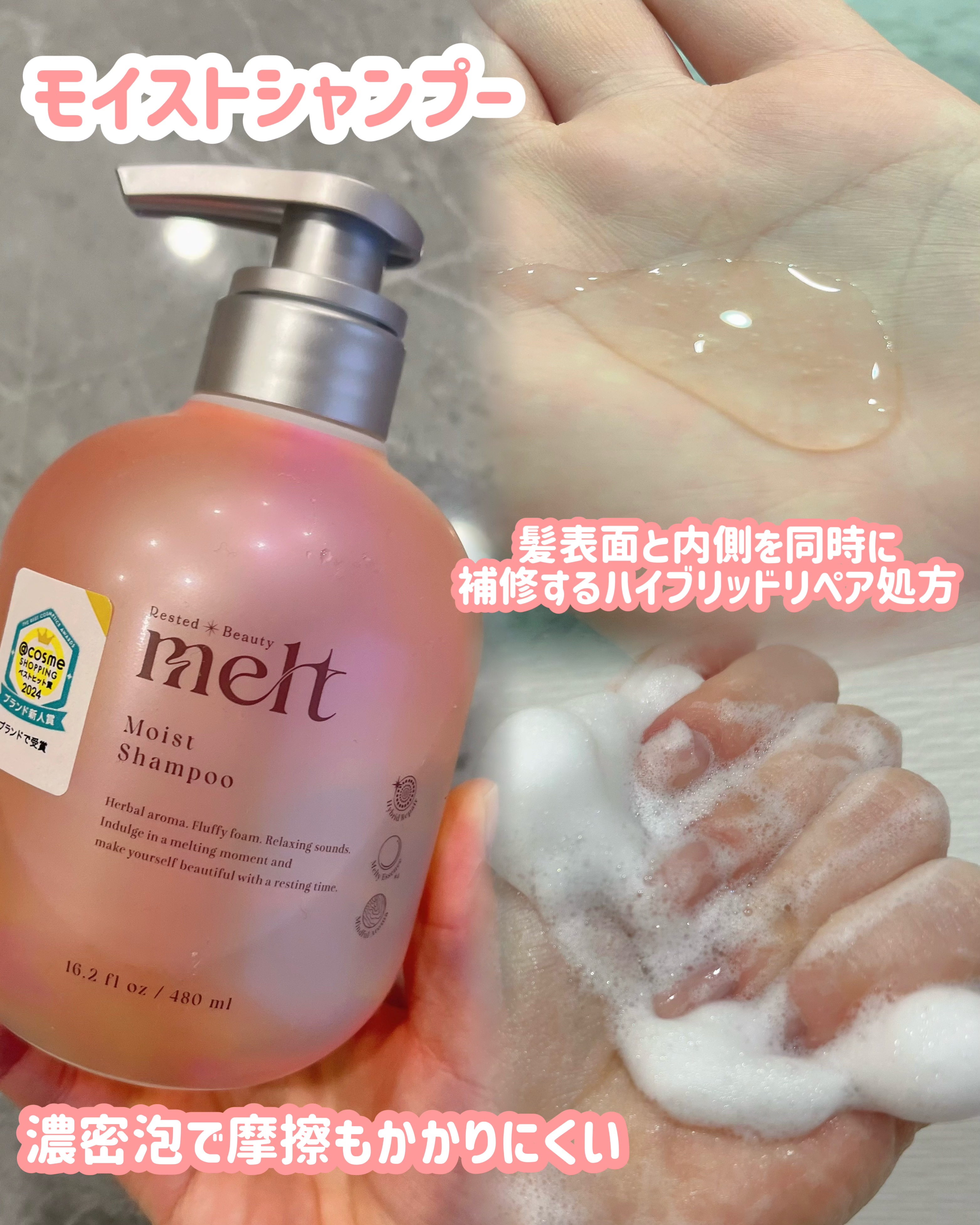 メルト モイストシャンプー／トリートメント/melt/市販シャンプーを使ったクチコミ（2枚目）