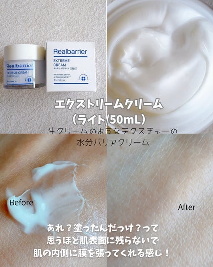 エクストリームエッセンストナーオリジナル/Real Barrier/化粧水を使ったクチコミ(9枚目)