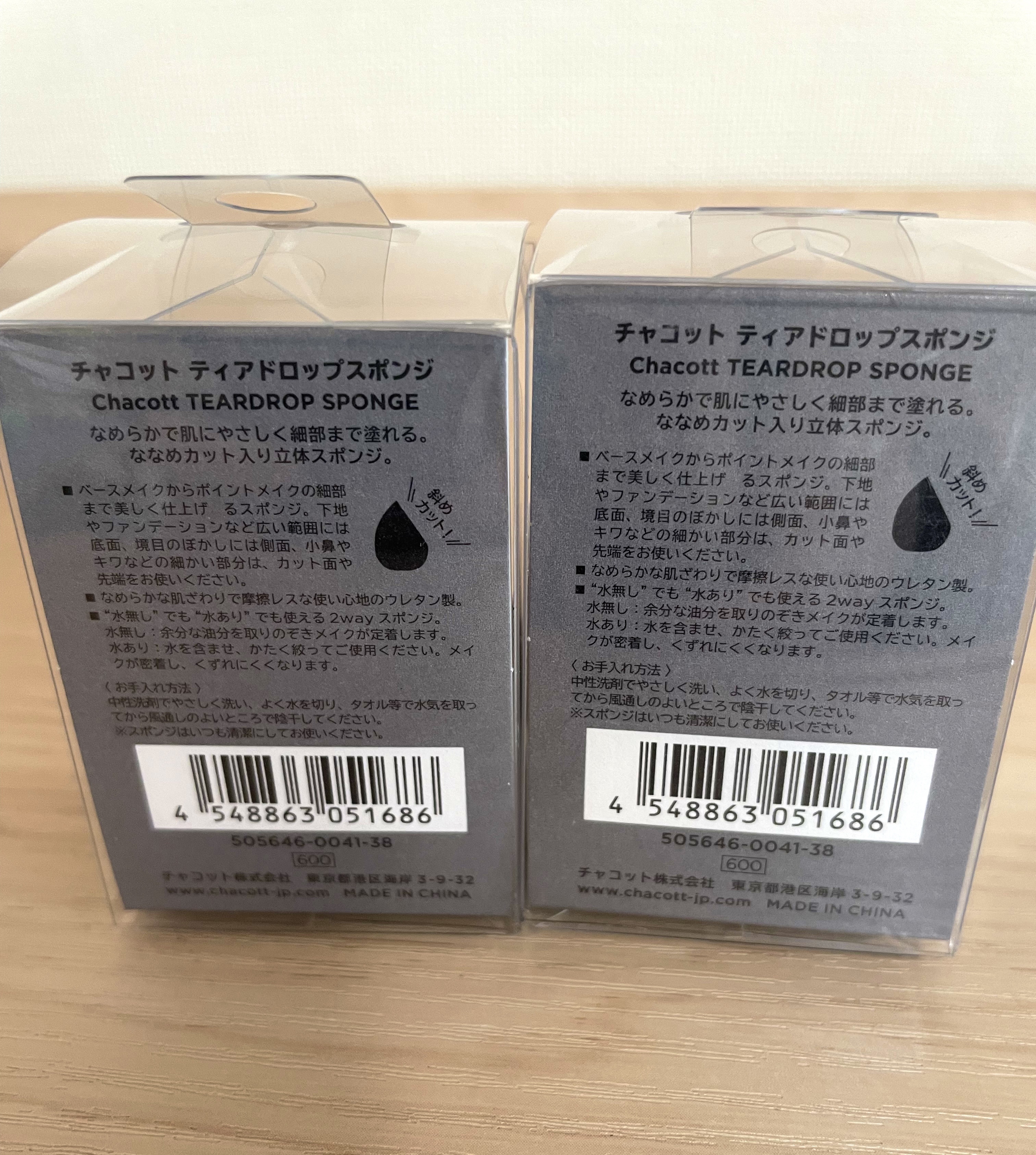 チャコット・コスメティクス ティアドロップスポンジのクチコミ「LIPS購入品🛍️

🌼チャコット・コスメティクス
ティアドロップスポンジ 
¥660

ベー.....」（3枚目）