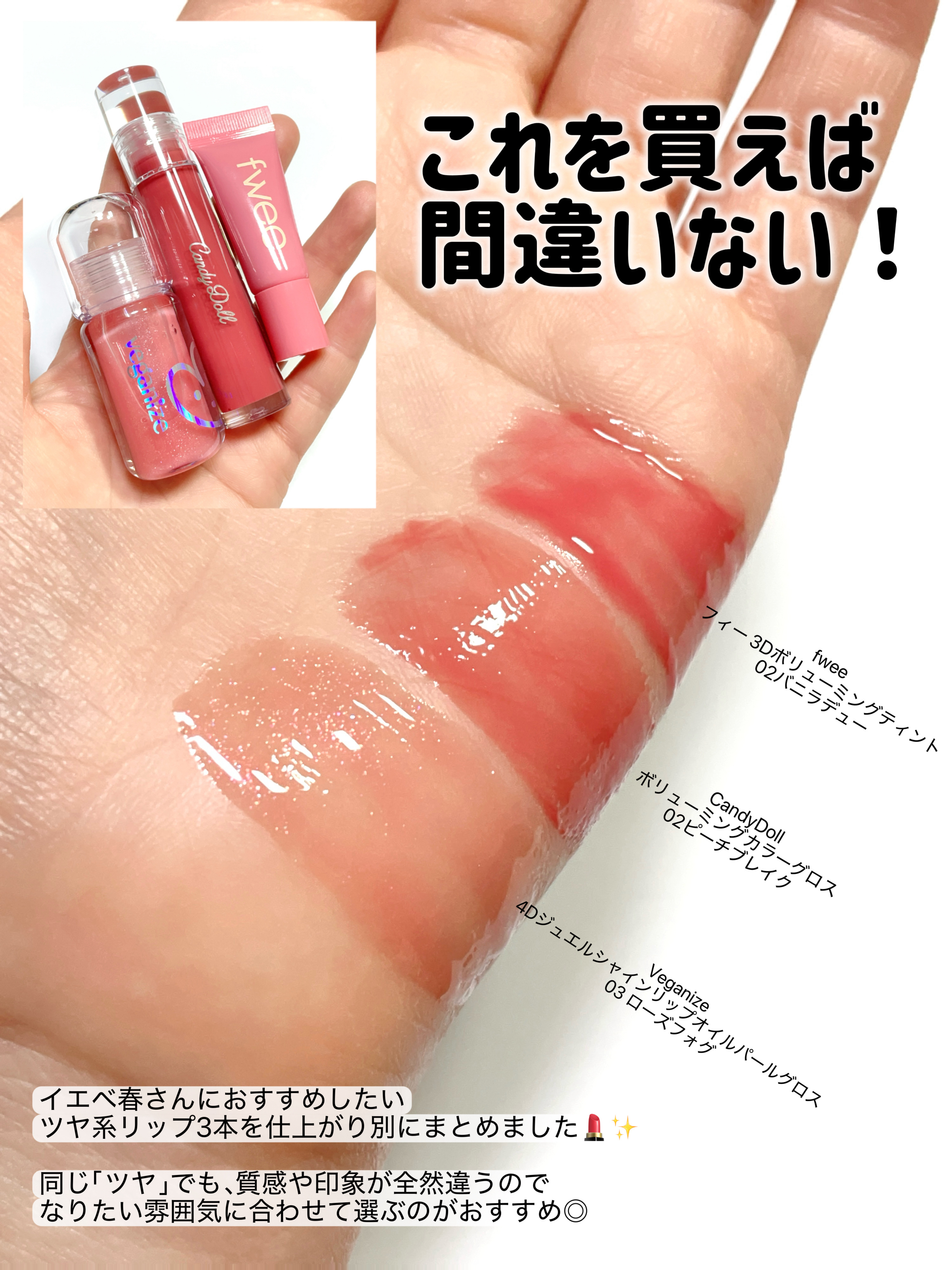 フィー 3Dボリューミングティント/fwee/リップティントを使ったクチコミ（2枚目）