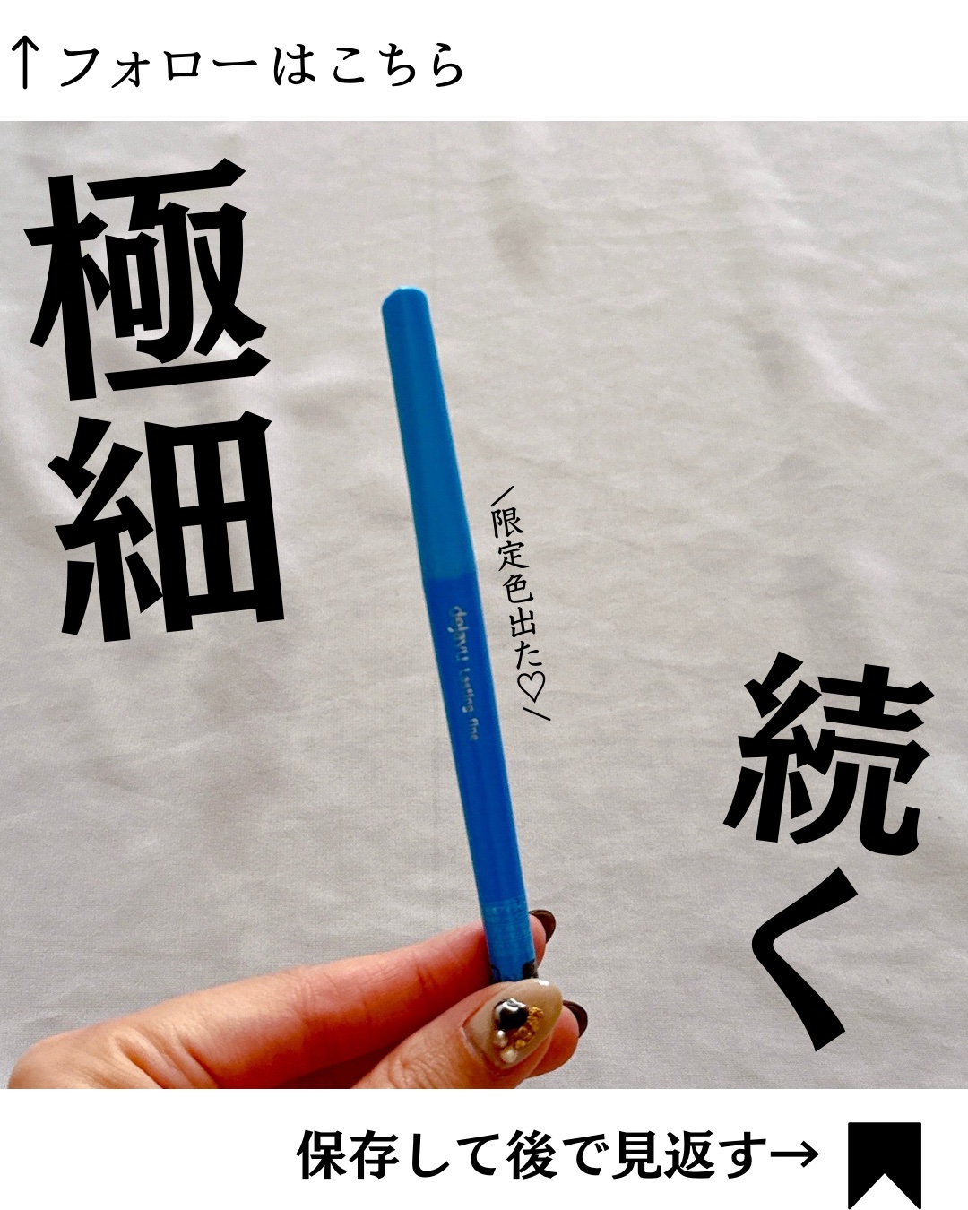 「密着アイライナー」極細クリームペンシル/デジャヴュ/ペンシルアイライナーを使ったクチコミ（1枚目）