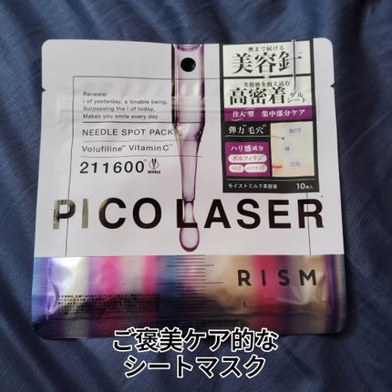 リズム べース デイリーケアマスク(シャイン)/RISM/シートマスク・パックを使ったクチコミ(8枚目)