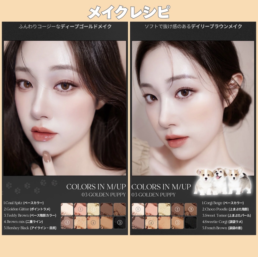 ビーマイベストフレンズハウスパレット/Milk Touch/アイシャドウパレットを使ったクチコミ（3枚目）