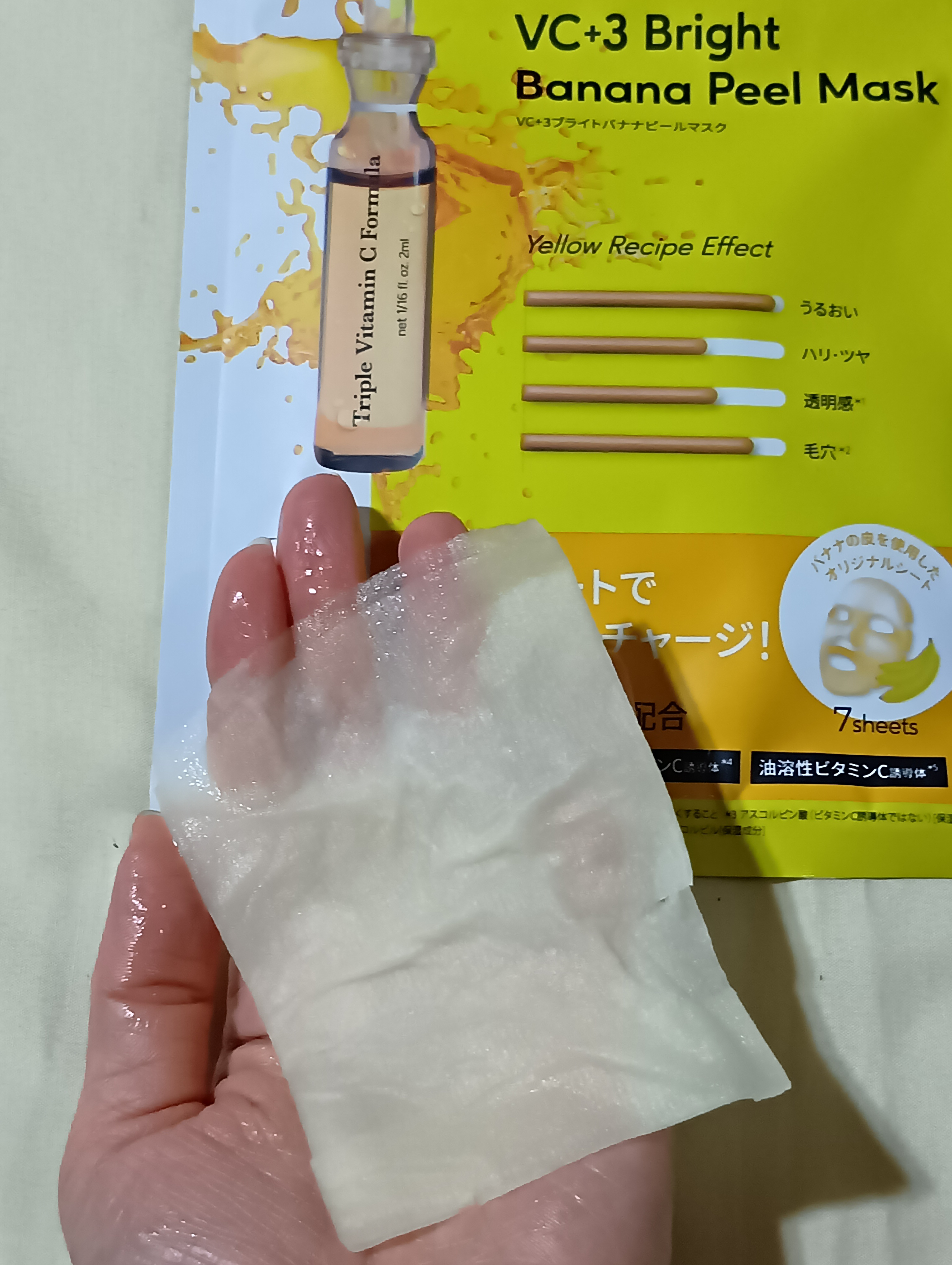 VC+3 Bright Banana Peel Mask/LIALUSTER/シートマスク・パックを使ったクチコミ（3枚目）