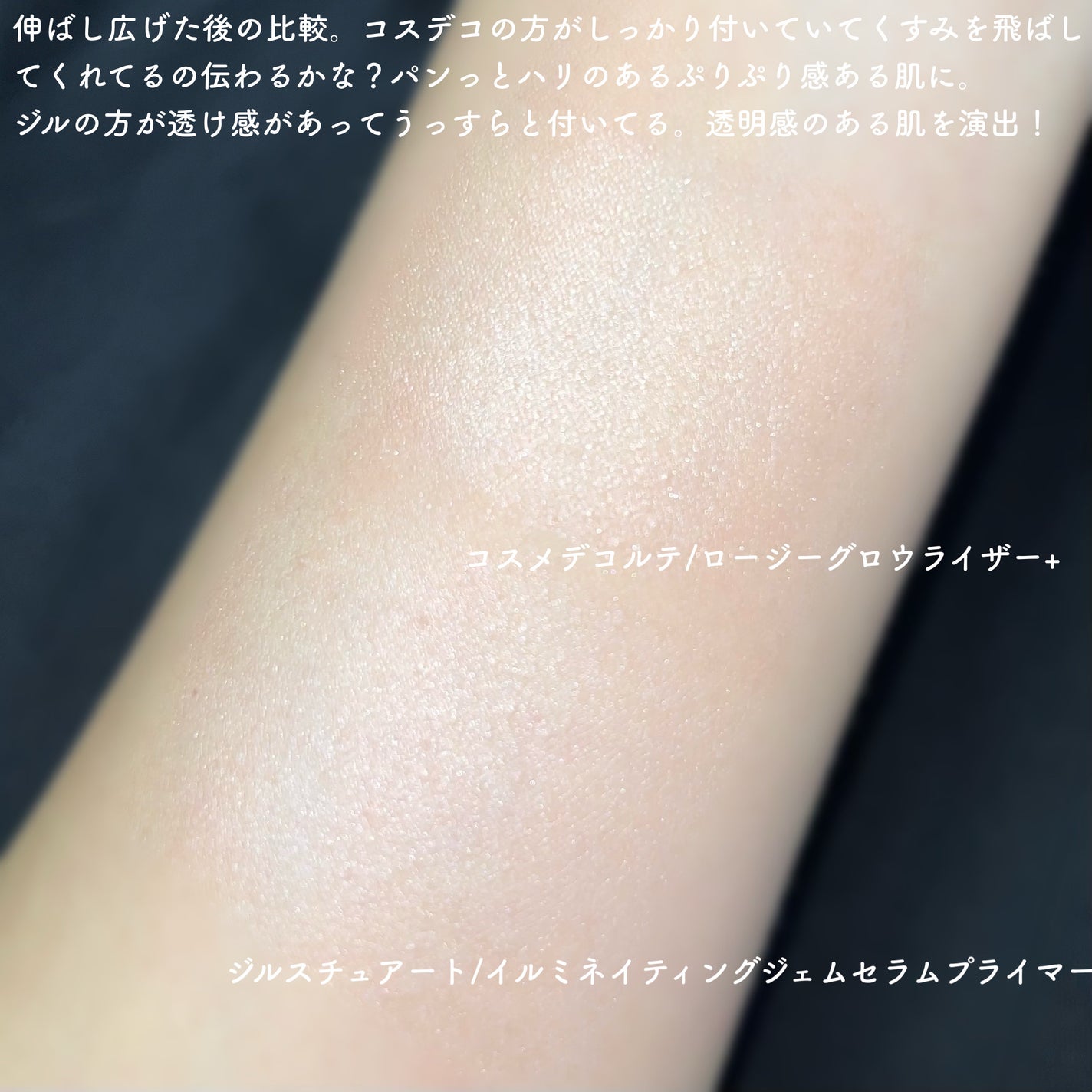 ジルスチュアート イルミネイティングジェム セラムプライマー/JILL STUART/化粧下地を使ったクチコミ(6枚目)