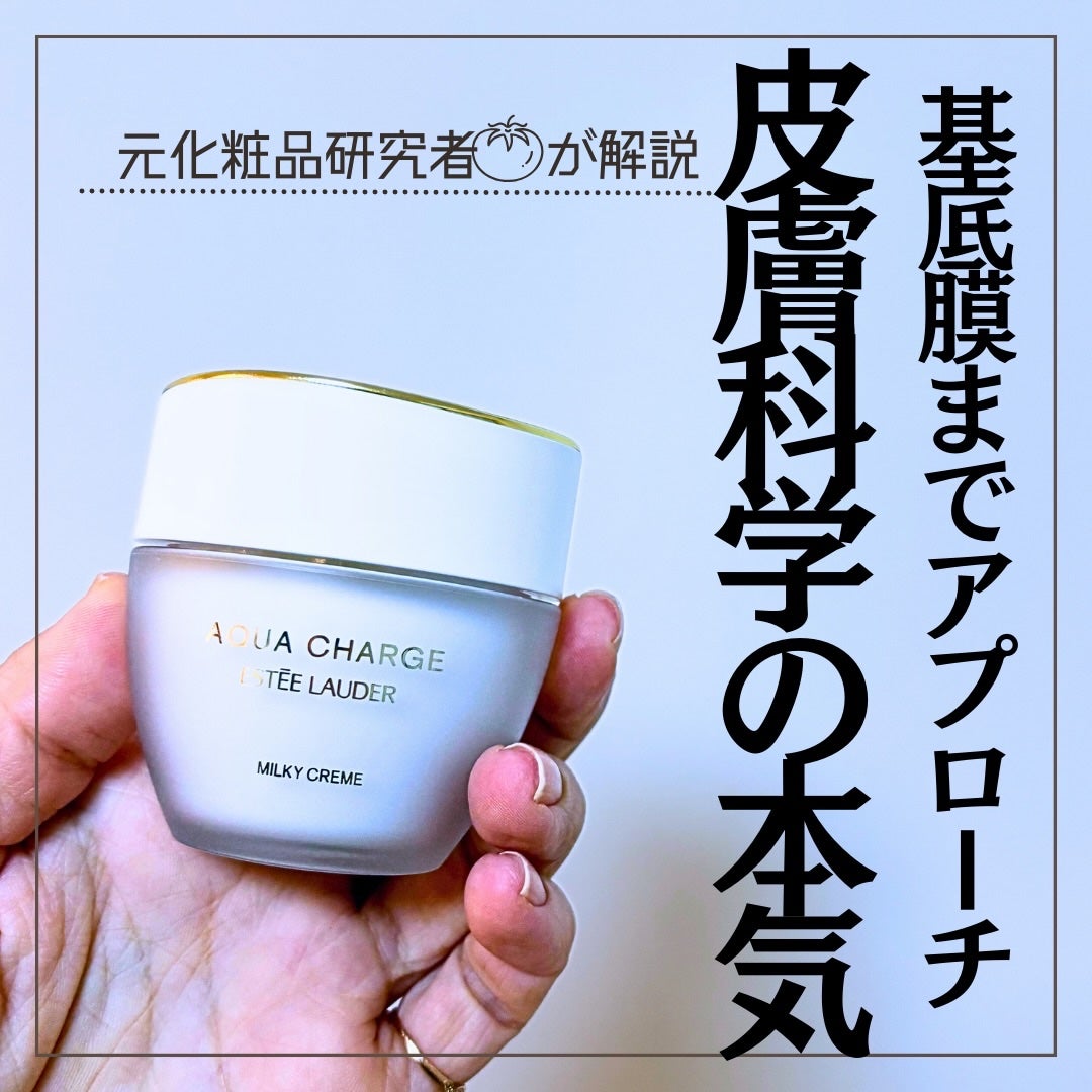 とまと村長@化粧品研究者 on LIPS 「エスティローダーが日本人のために作ったスキンケア!______..」(1枚目)