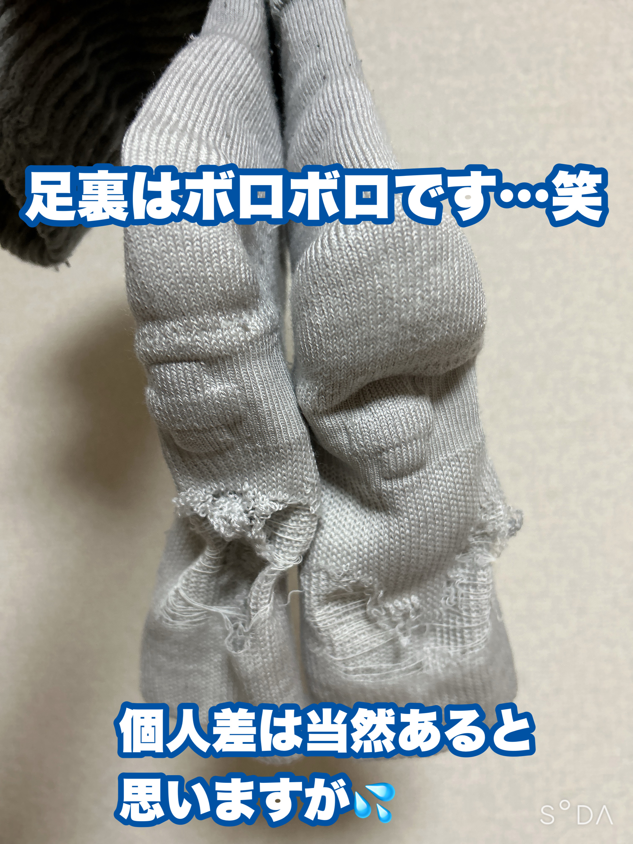 まるでこたつ おやすみスイッチ/靴下サプリ/暖かい靴下を使ったクチコミ（3枚目）