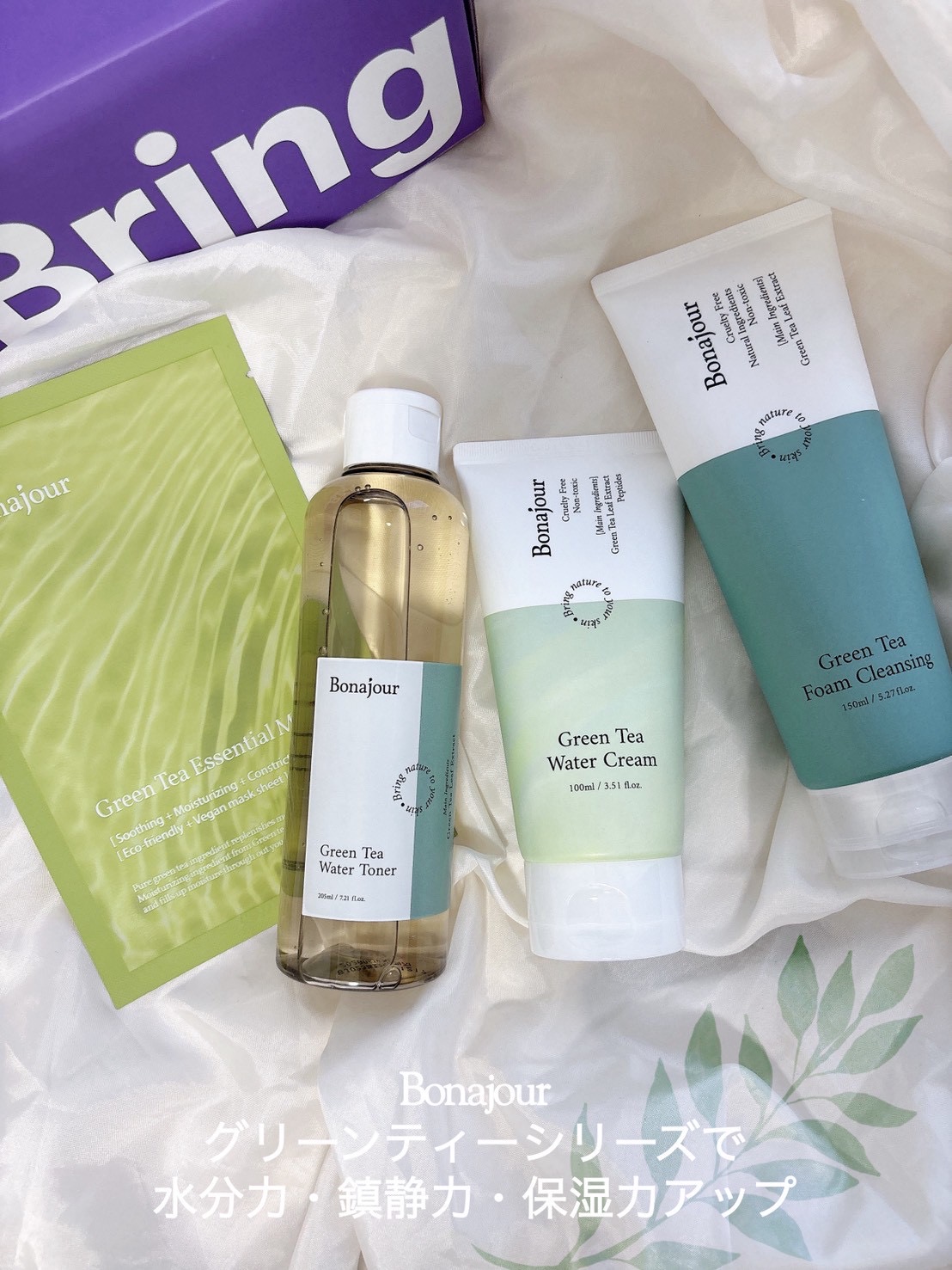 グリーンティーウォーターボム/Bonajour/フェイスクリームを使ったクチコミ（2枚目）