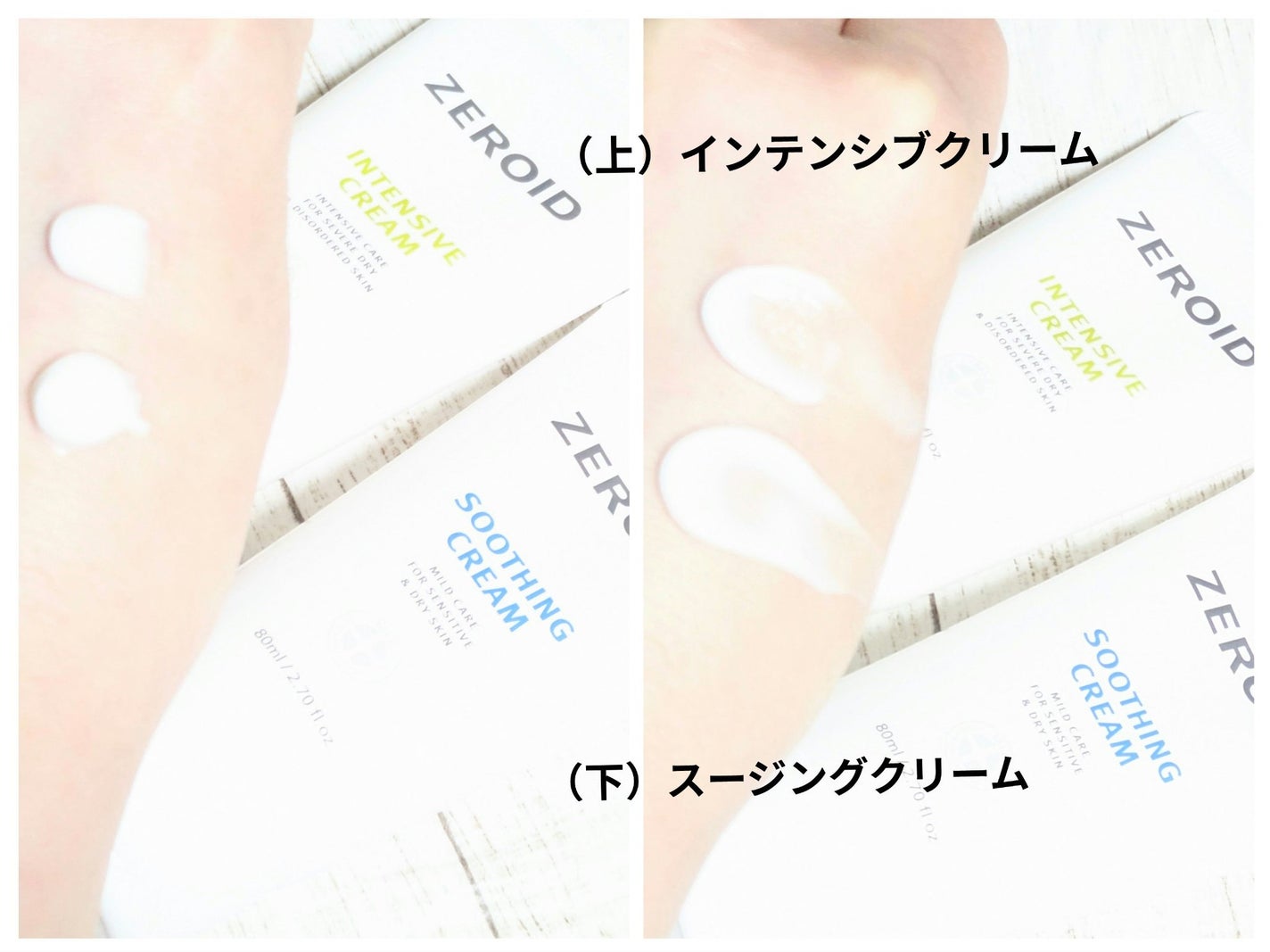 スージングクリーム/ZEROID/フェイスクリームを使ったクチコミ(8枚目)