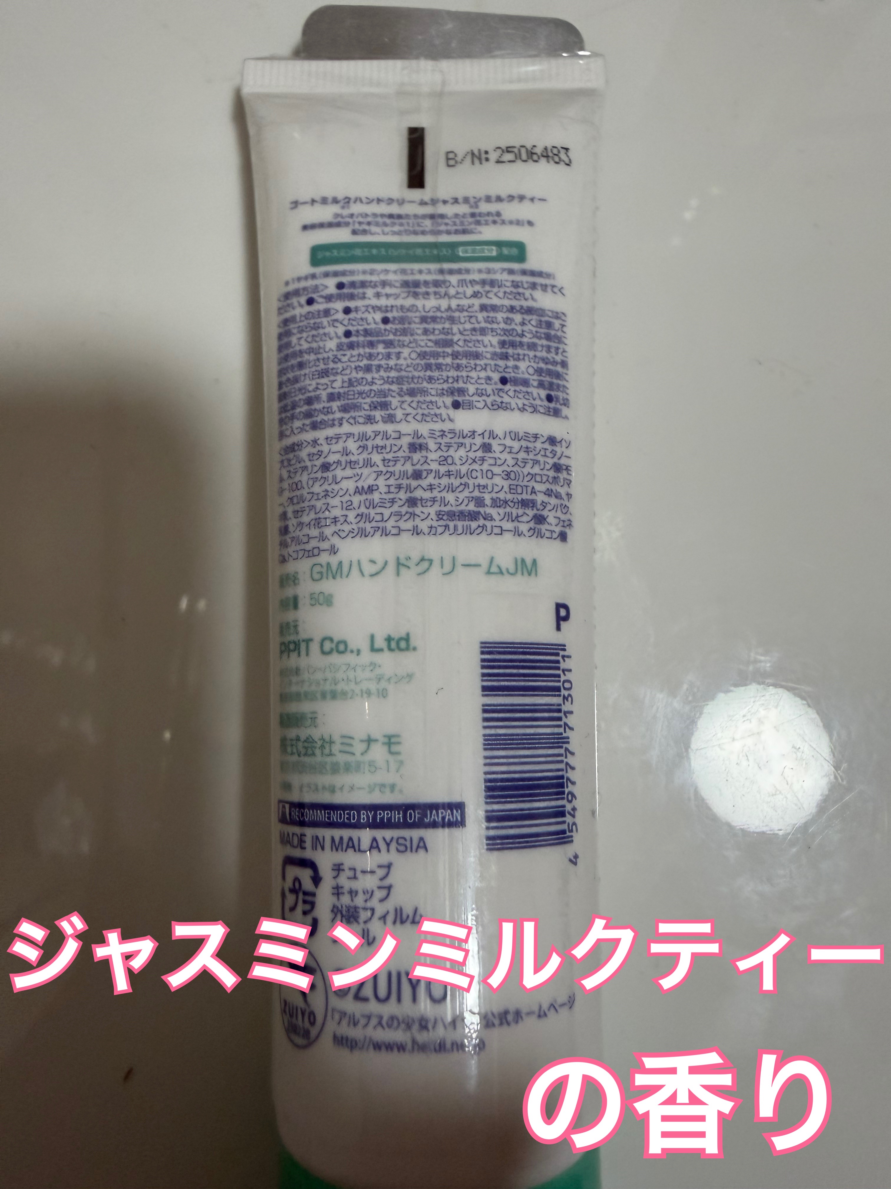 ゴーツミルクハンドクリーム/GOAT'S MILK/ハンドクリームを使ったクチコミ（2枚目）