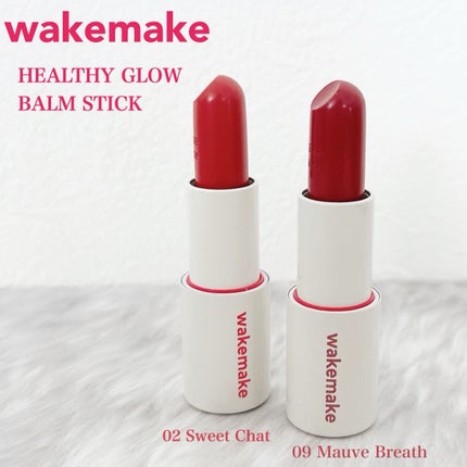 ヘルシーグロウバームスティック/wakemake/口紅を使ったクチコミ(1枚目)