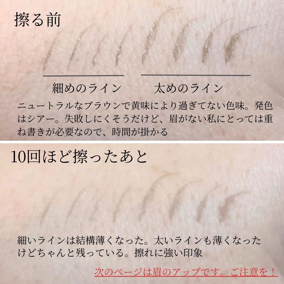 アイブロウリキッド マイクロ/ADDICTION/リキッドアイブロウを使ったクチコミ（3枚目）