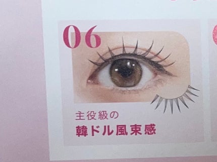 ラッシュフォーカス/D-UP/つけまつげを使ったクチコミ(2枚目)