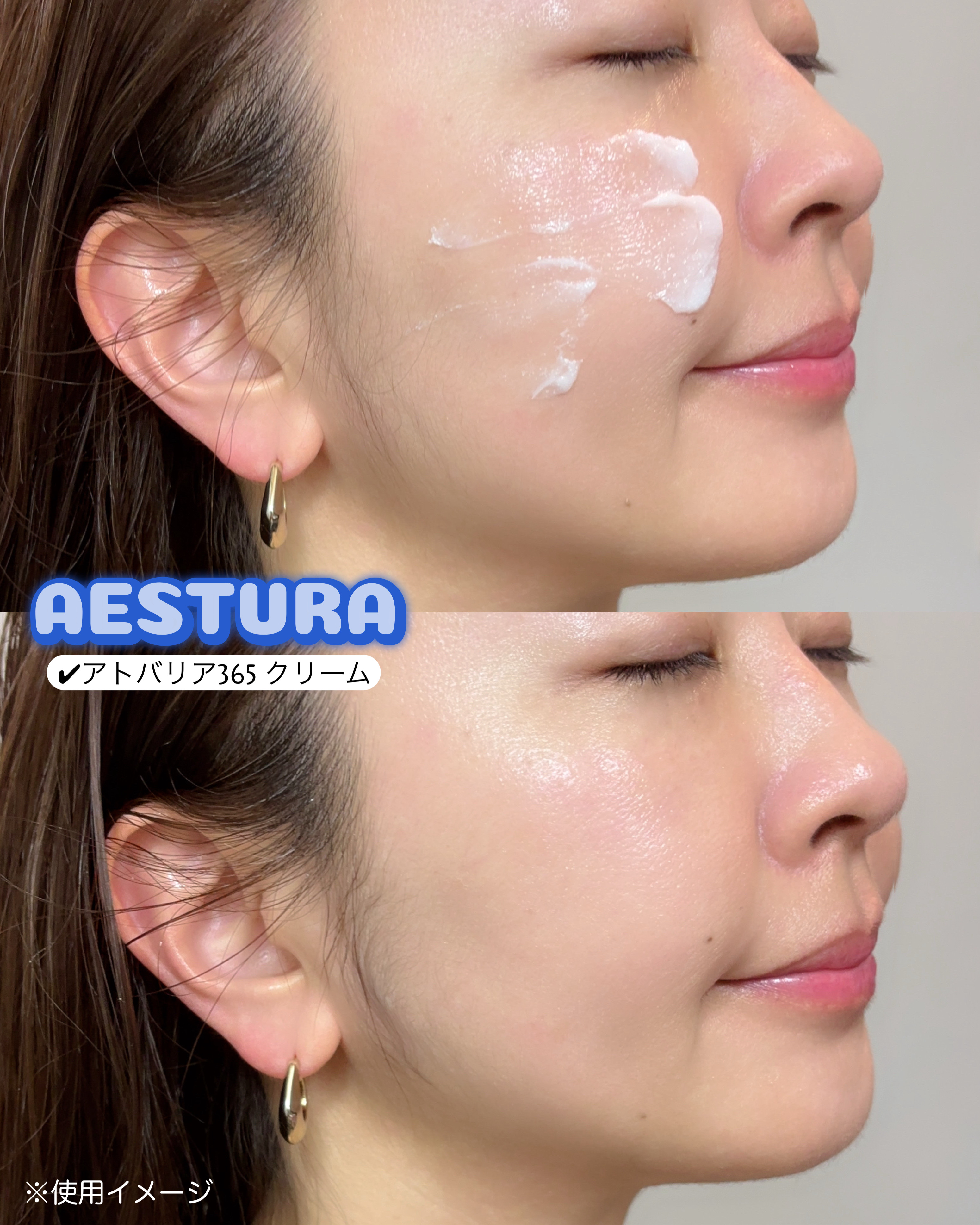 アトバリア365クリーム/AESTURA/フェイスクリームを使ったクチコミ（3枚目）