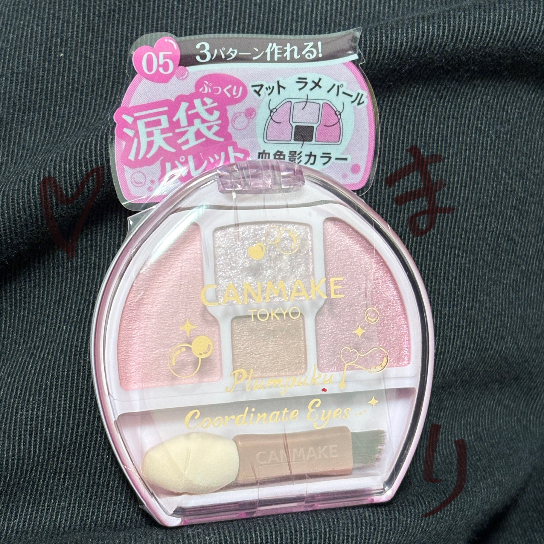 プランぷくコーデアイズ/キャンメイク/パウダーアイシャドウを使ったクチコミ（1枚目）