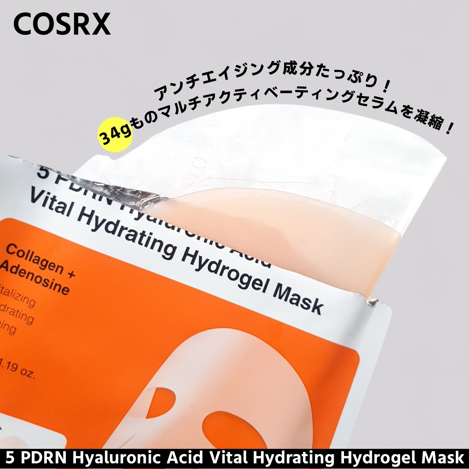 RXアドバンスド ザ・ビタミンC23セラム/COSRX/美容液を使ったクチコミ（3枚目）