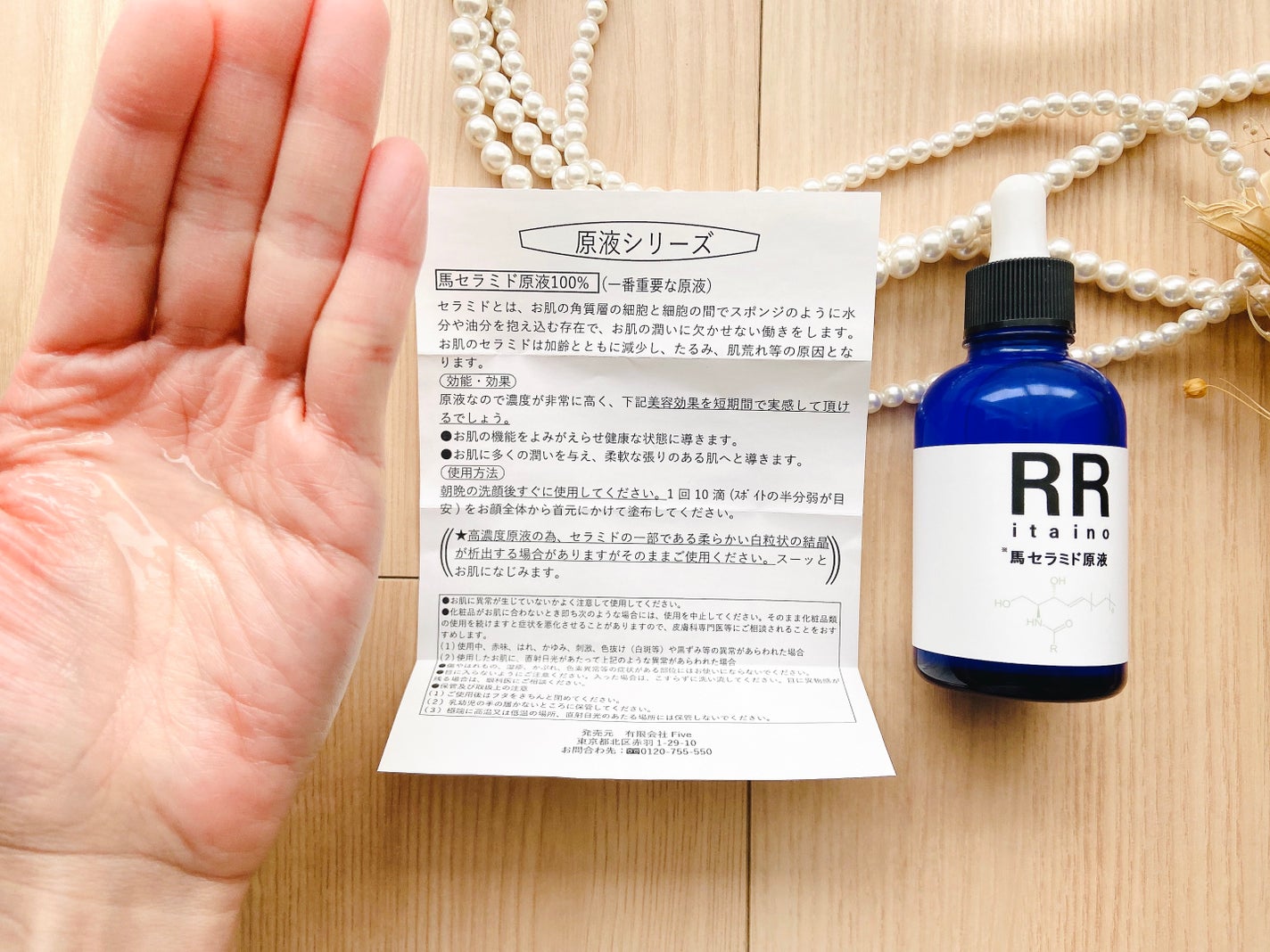 馬セラミド原液/RitaRino/美容液を使ったクチコミ(5枚目)