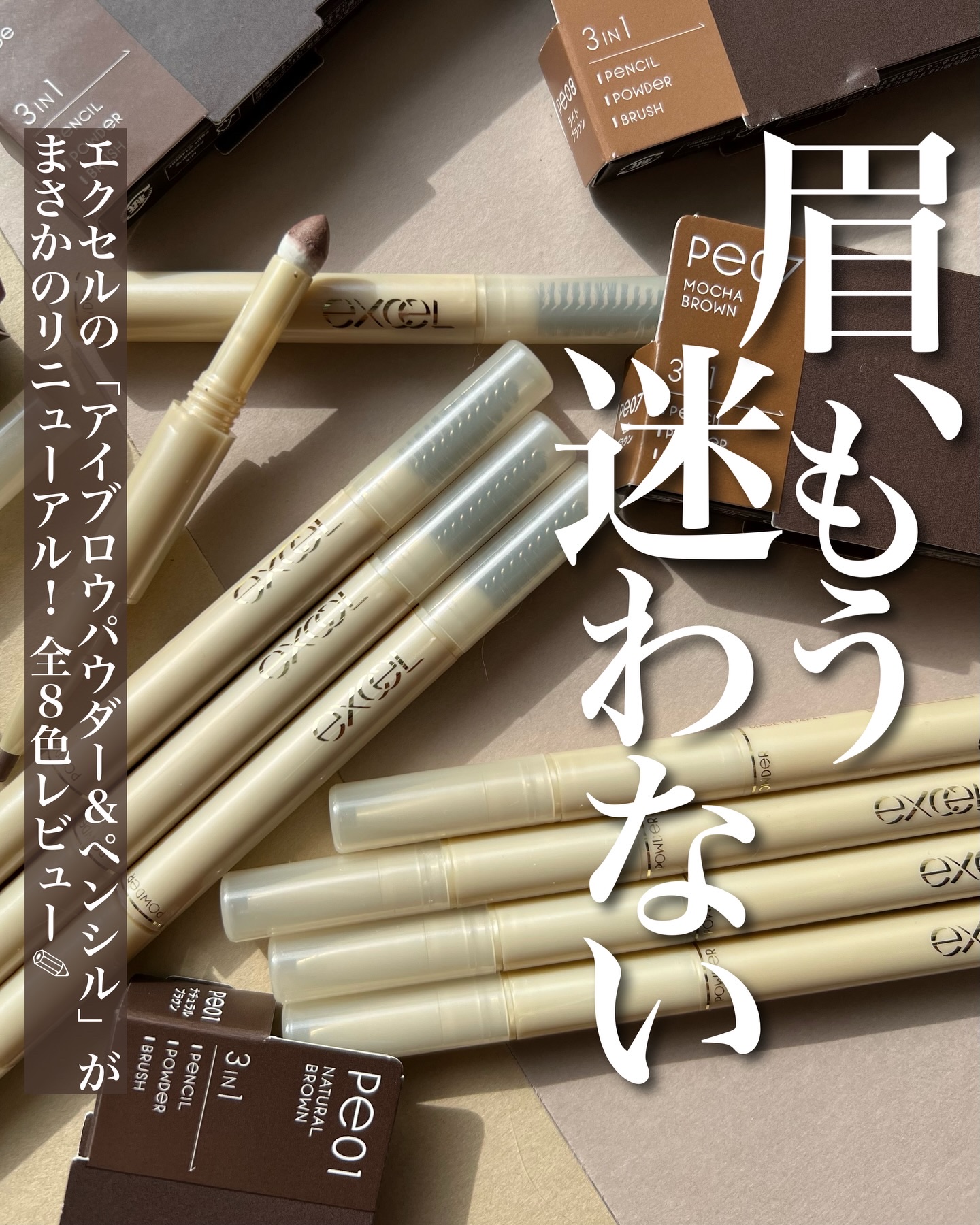 エクセル ザ プライムアイブロウ/excel/アイブロウペンシルを使ったクチコミ（1枚目）