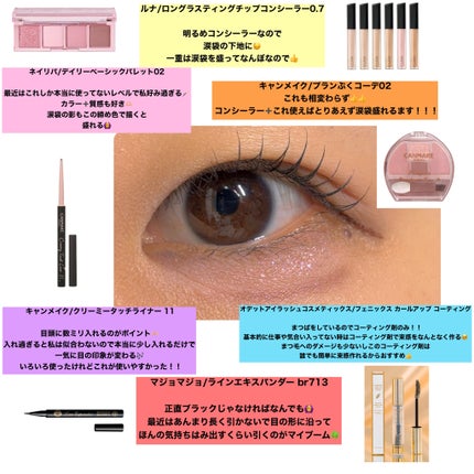 ラインエキスパンダー /マジョリカ マジョルカ/リキッドアイライナーを使ったクチコミ(2枚目)