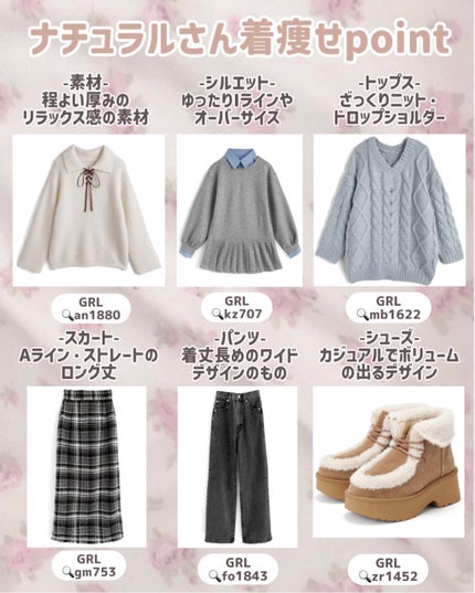 苺鈴 on LIPS 「骨格別|スタイル良い人が絶対やってる着痩せポイント❣️こんにち..」(5枚目)