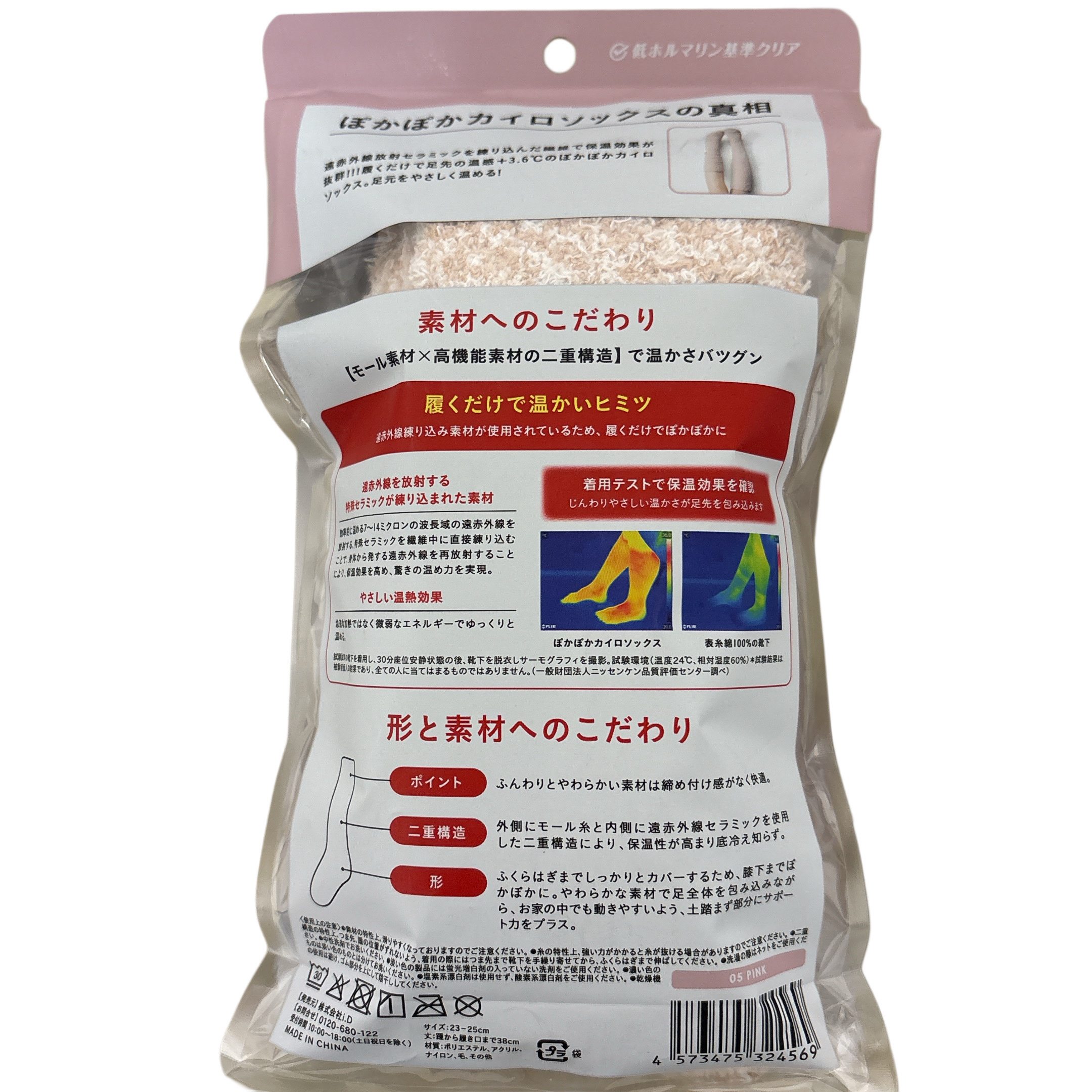 靴下サプリ まるでこたつ レディース ソックス/靴下サプリ/暖かい靴下を使ったクチコミ（2枚目）