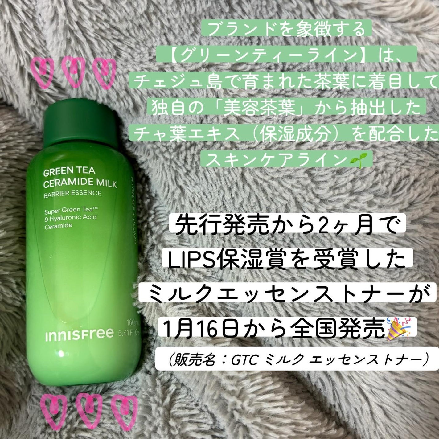 グリーンティー セラミド バリア クリーム/innisfree/フェイスクリームを使ったクチコミ(2枚目)