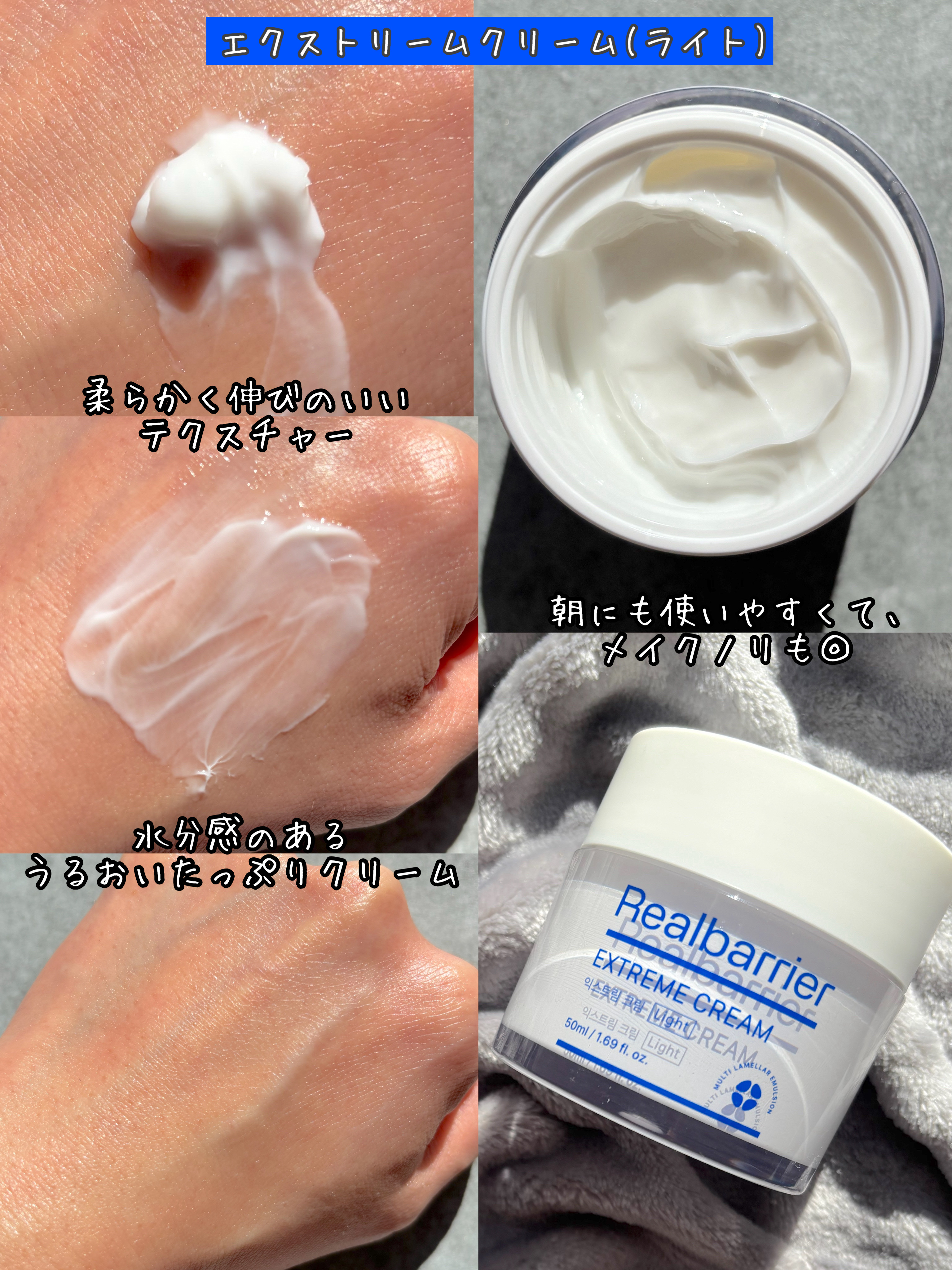 リアルバリア エクストリームクリーム オリジナル/Real Barrier/フェイスクリームを使ったクチコミ（3枚目）