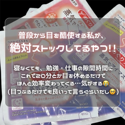 めぐりズム 蒸気でホットアイマスク 無香料/めぐりズム/ホットアイマスクを使ったクチコミ(2枚目)