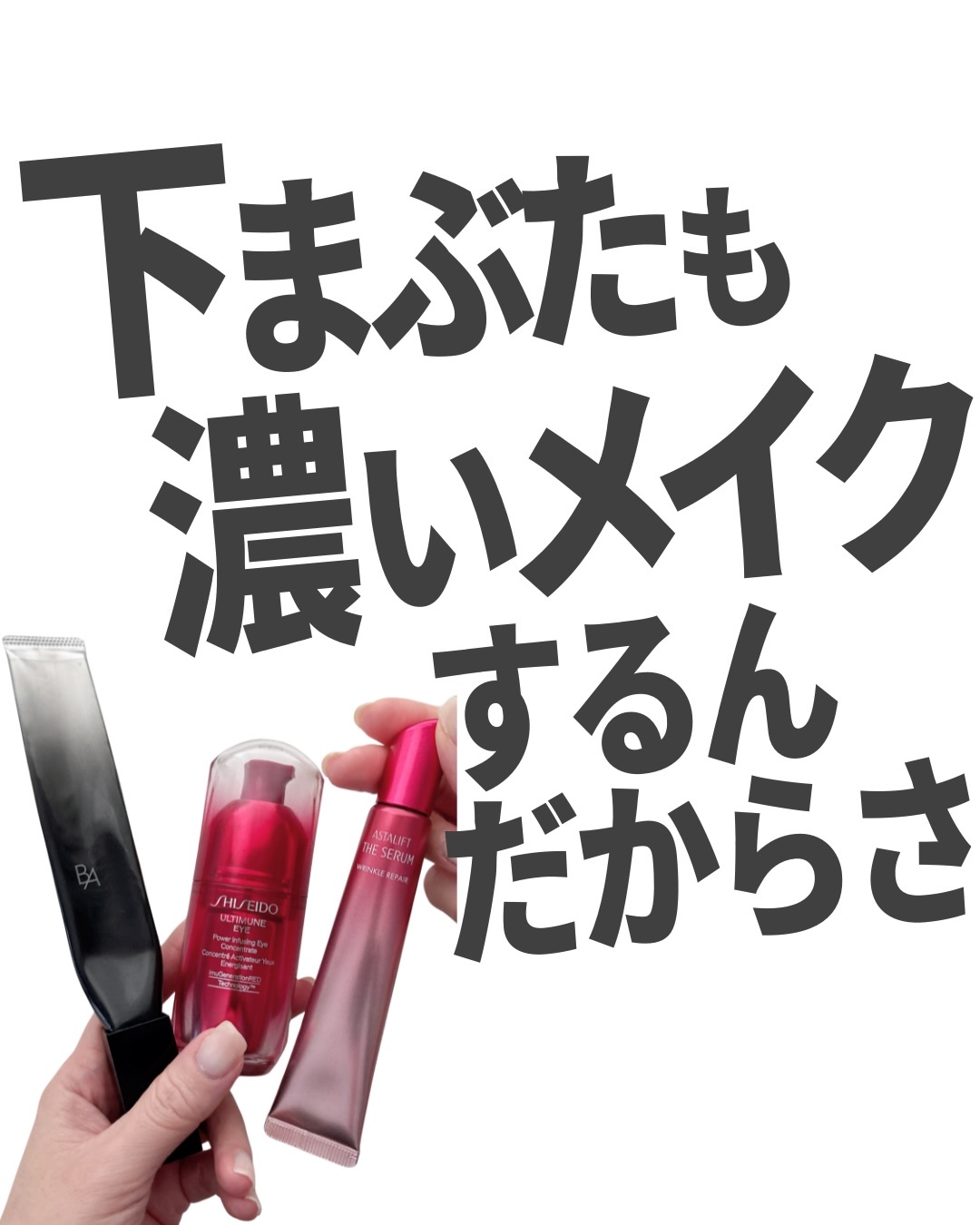 ザ セラム リンクルリペア 夜用 /アスタリフト/美容液を使ったクチコミ（1枚目）