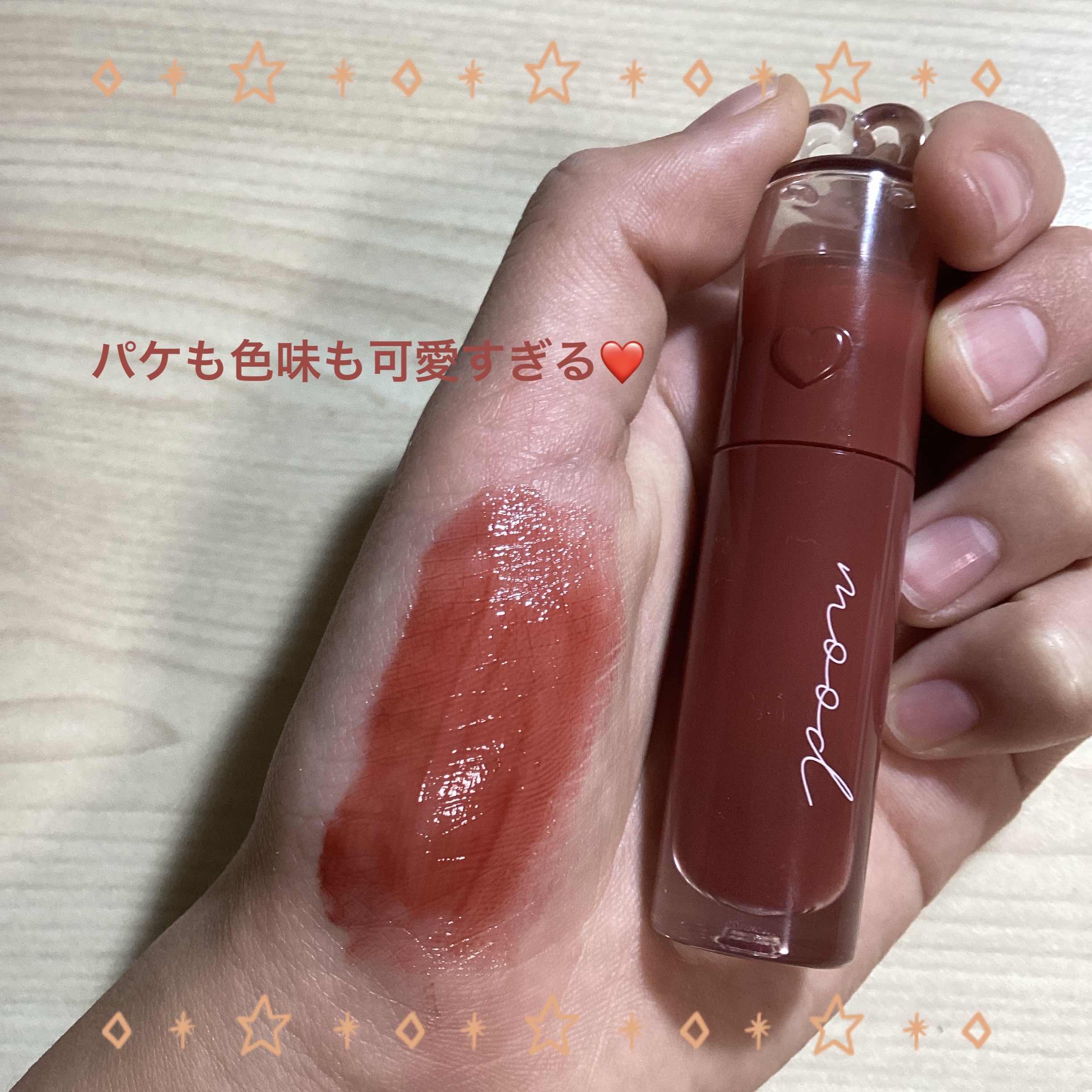 ペリペラ インク ムード グロイ ティント/PERIPERA/リップティントを使ったクチコミ（3枚目）