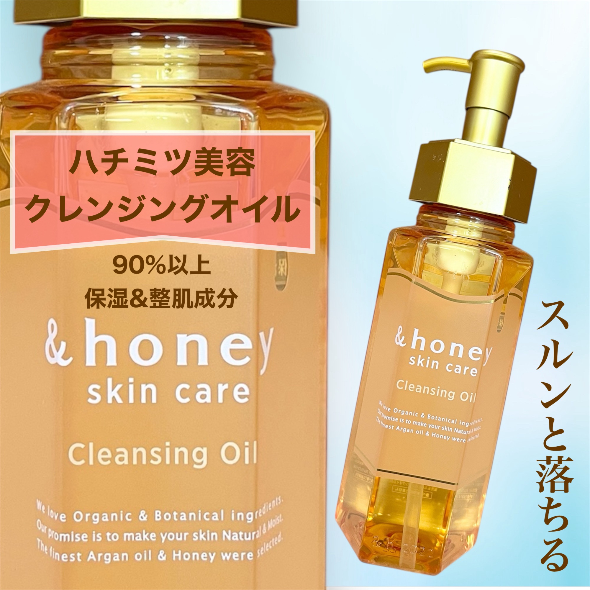 アンドハニー クレンジングオイル/&honey/オイルクレンジングを使ったクチコミ（1枚目）