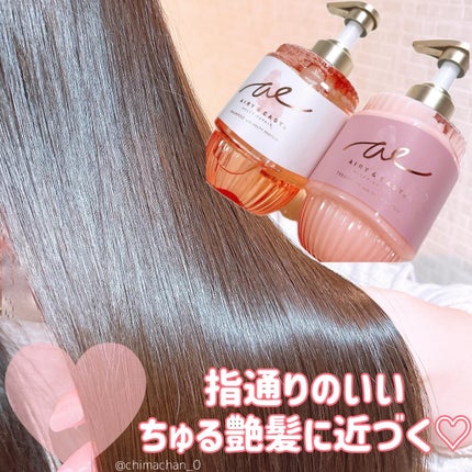 エアリー&イージー メルティリペア シャンプー/トリートメント/エアリー&イージー/市販シャンプーを使ったクチコミ(3枚目)
