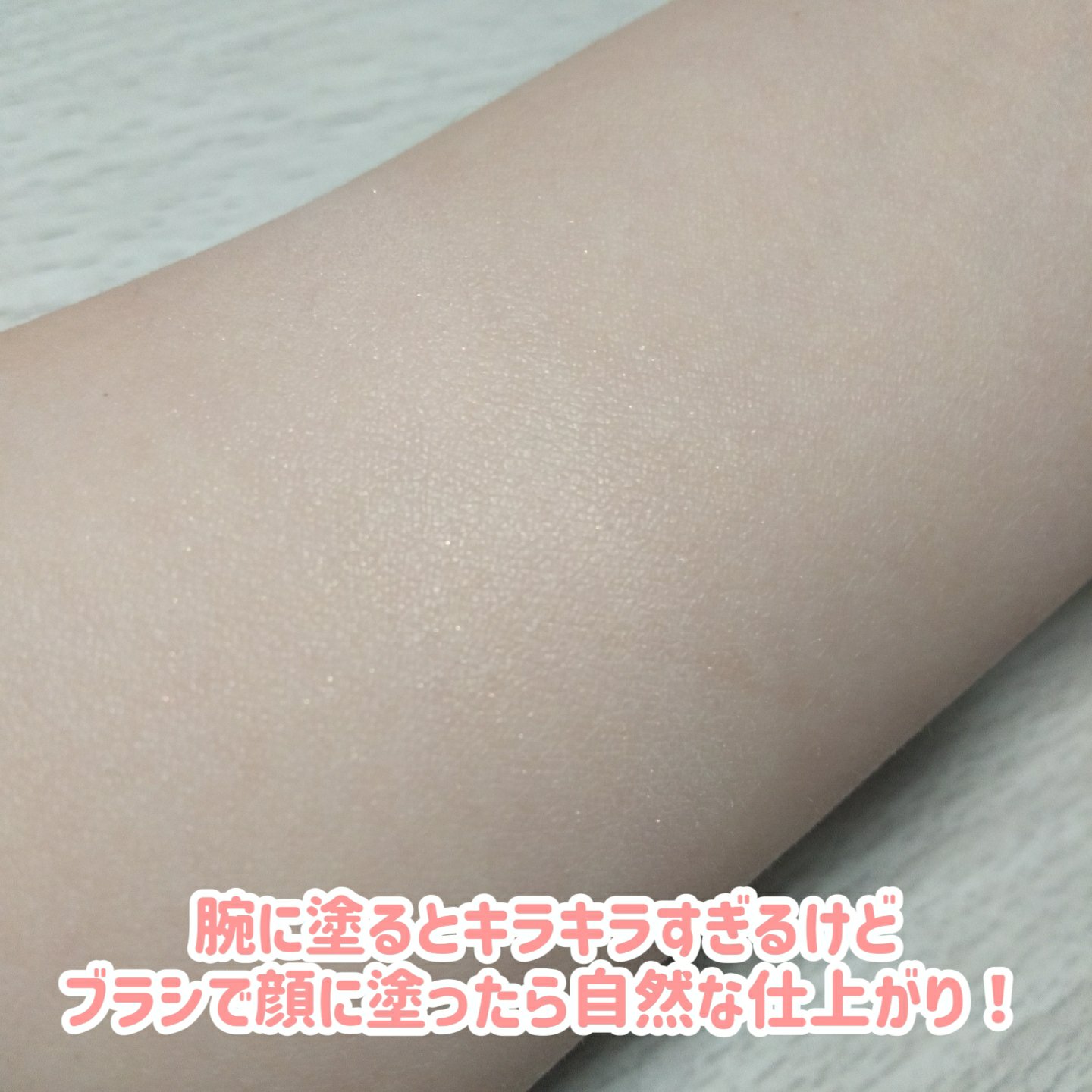 トーンフィルターハイライト/CEZANNE/パウダーハイライトを使ったクチコミ（2枚目）