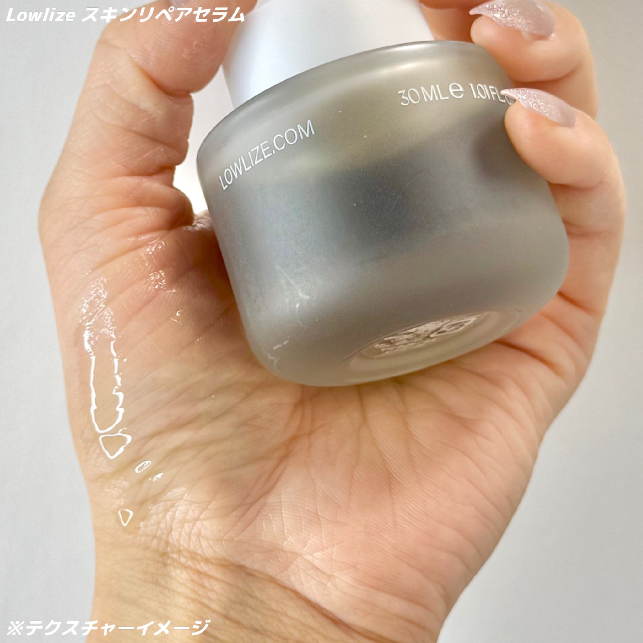 スキンRPセラム/Lowlize/美容液を使ったクチコミ（2枚目）