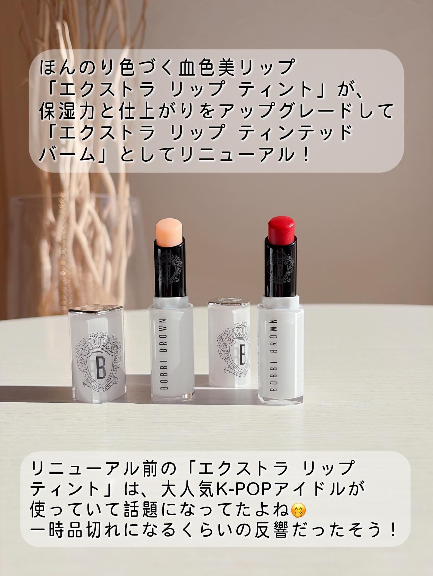 エクストラ リップ ティンテッド バーム/BOBBI BROWN/リップバームを使ったクチコミ（2枚目）