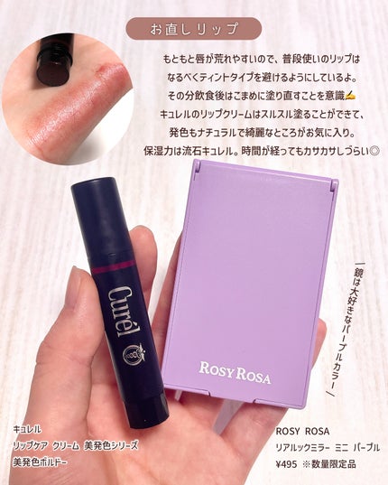 オード ミルクティーブレンド ローラーボール/JILL STUART/香水(レディース)を使ったクチコミ(3枚目)